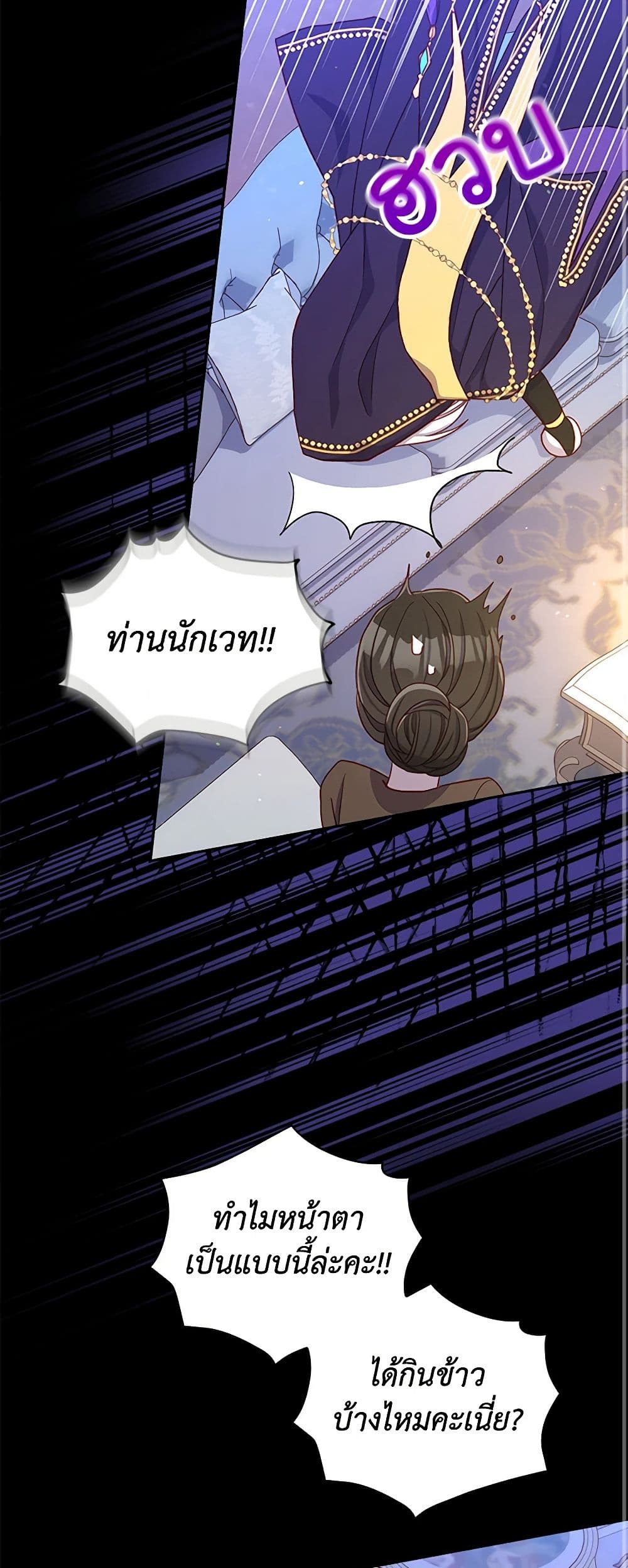 Surviving As A Maid page 38