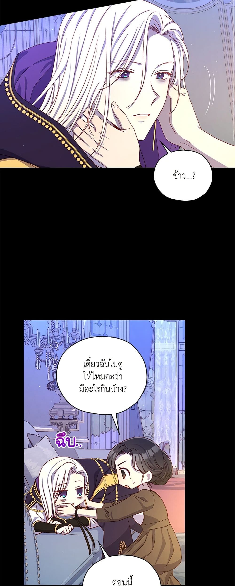Surviving As A Maid page 39