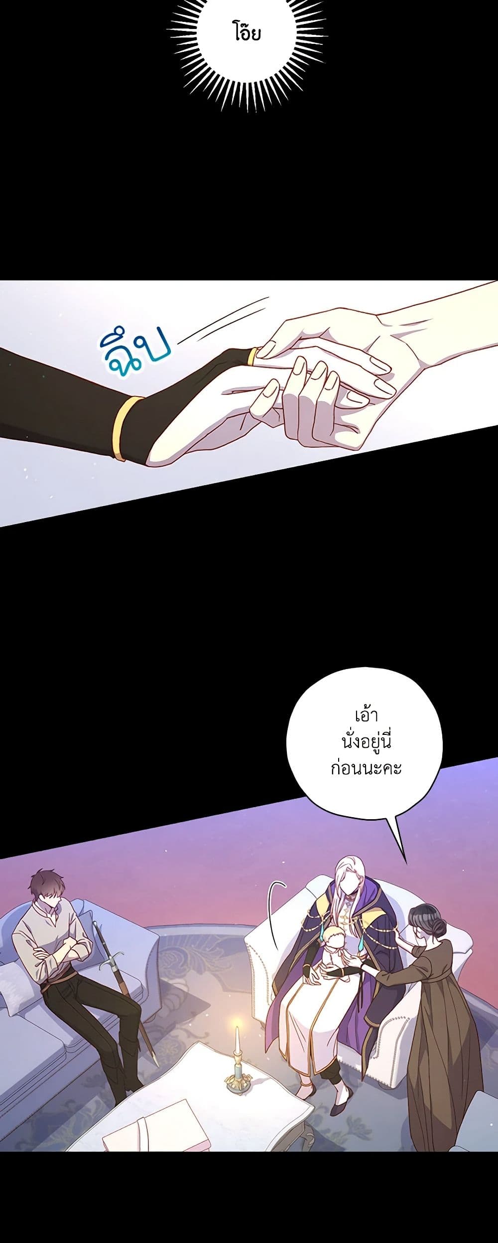 Surviving As A Maid page 41