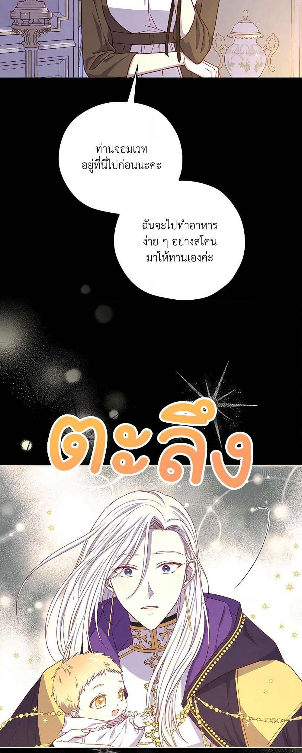 Surviving As A Maid page 44