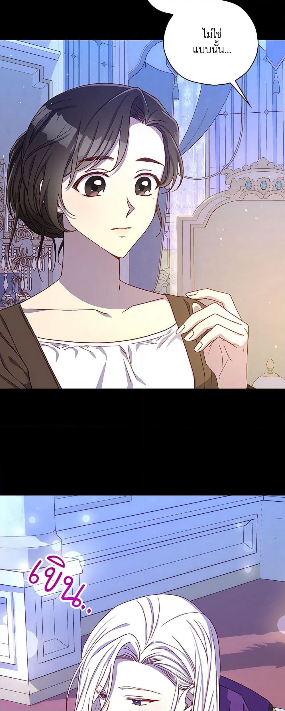 Surviving As A Maid page 46