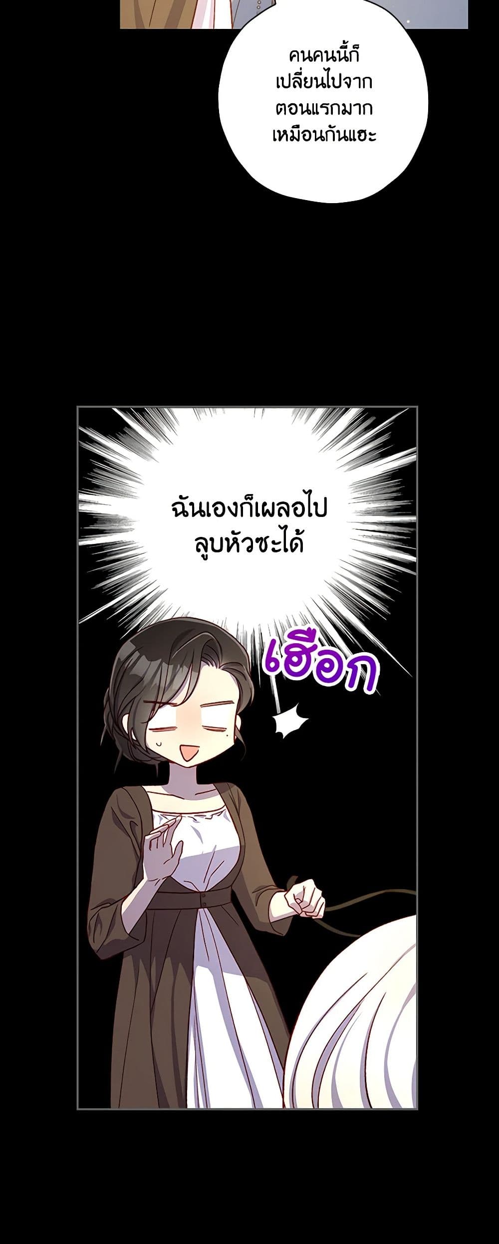 Surviving As A Maid page 49