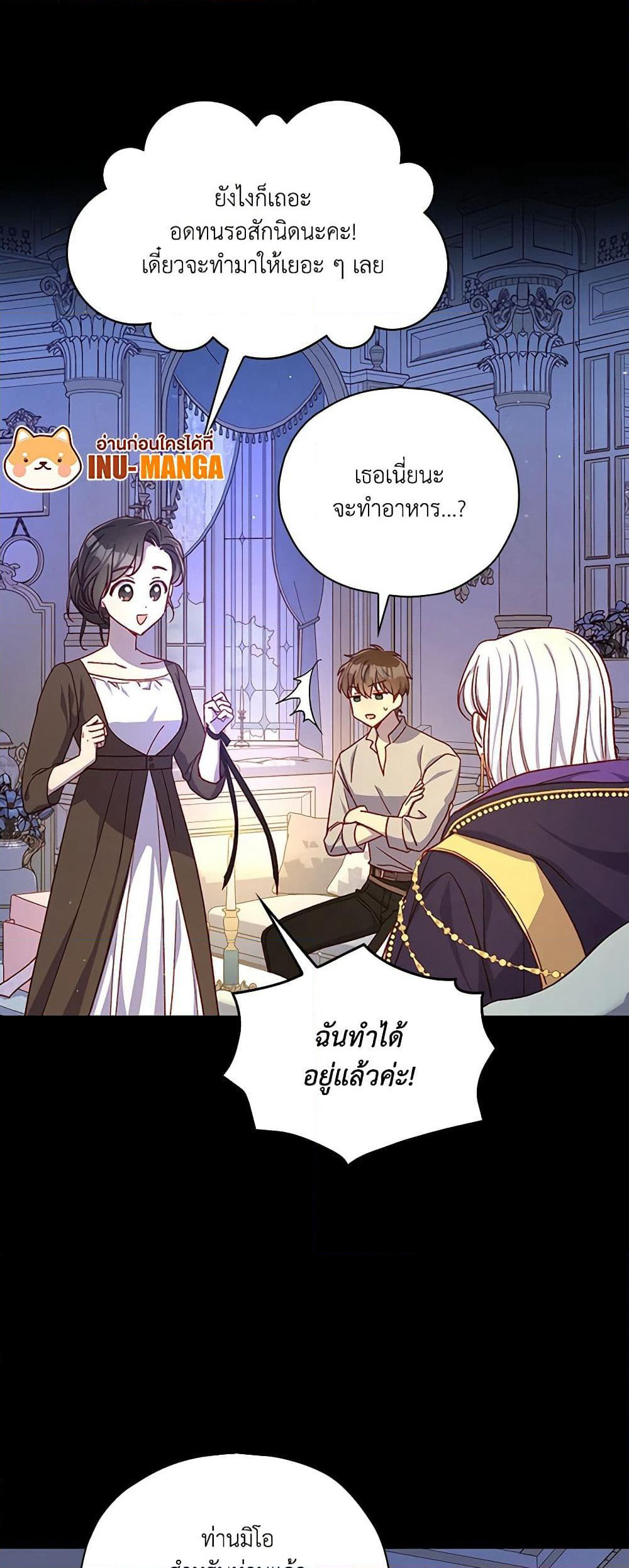 Surviving As A Maid page 50