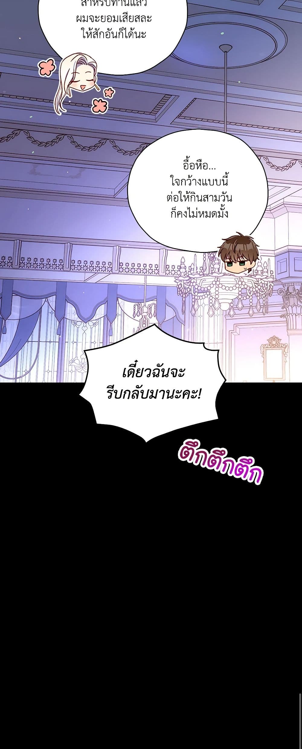 Surviving As A Maid page 51