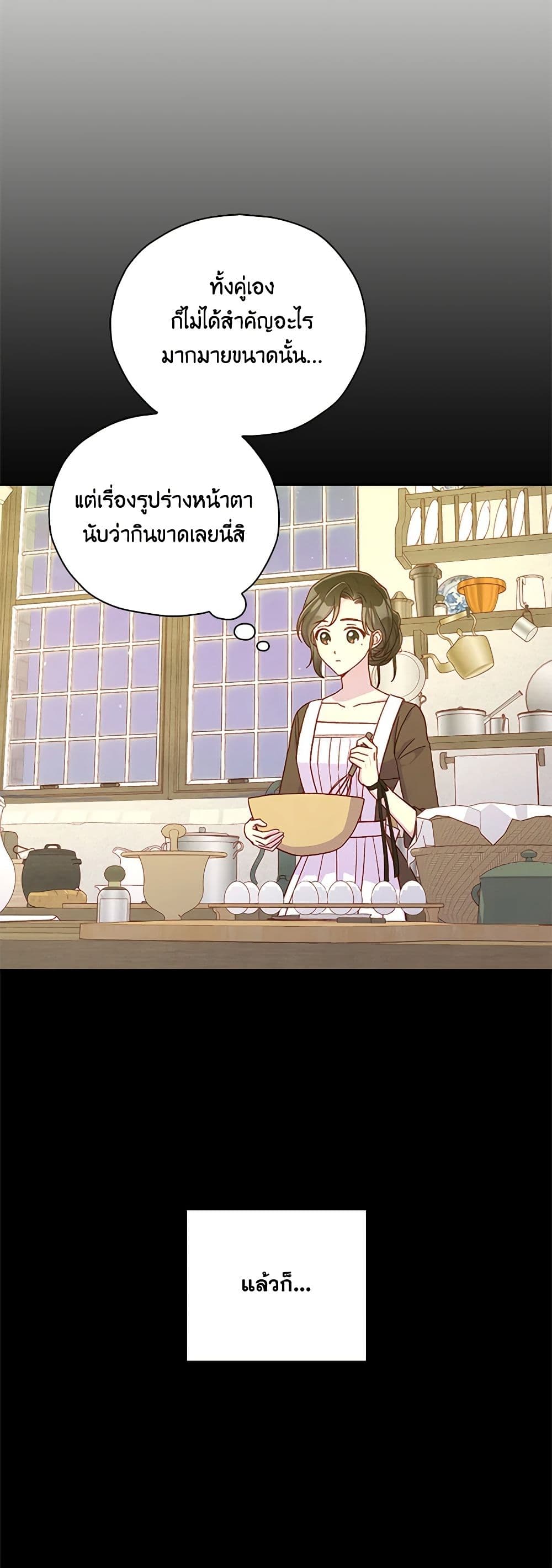 Surviving As A Maid page 7