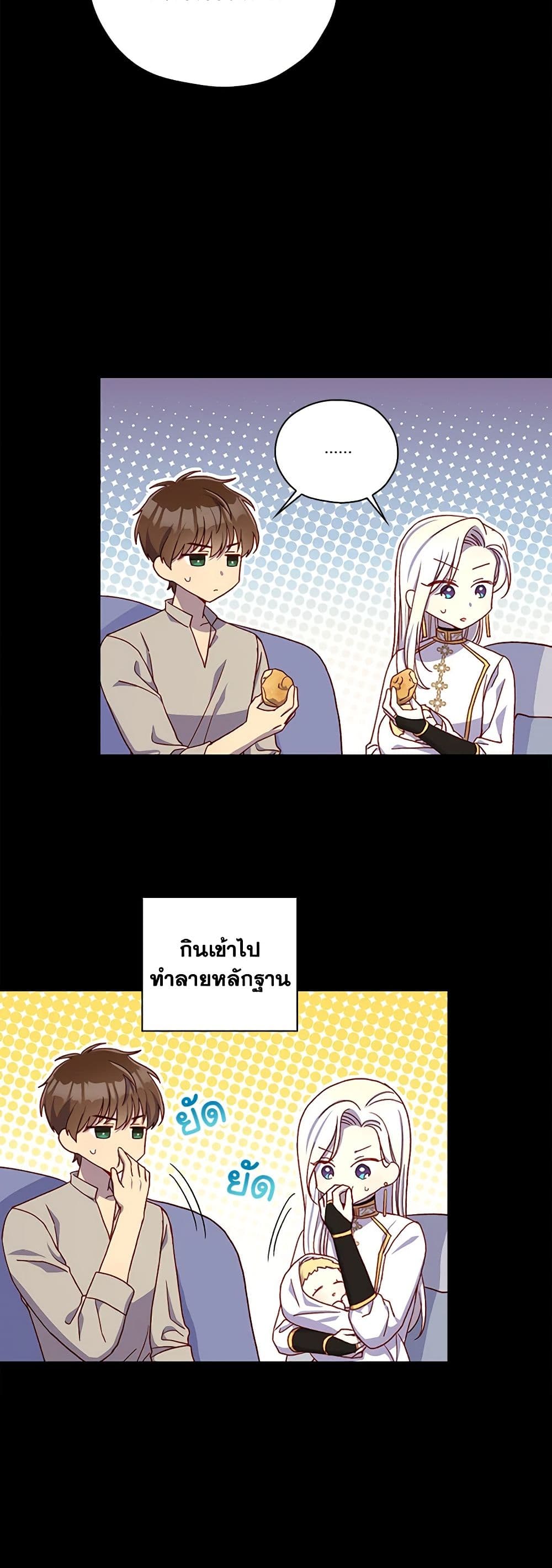 Surviving As A Maid page 18