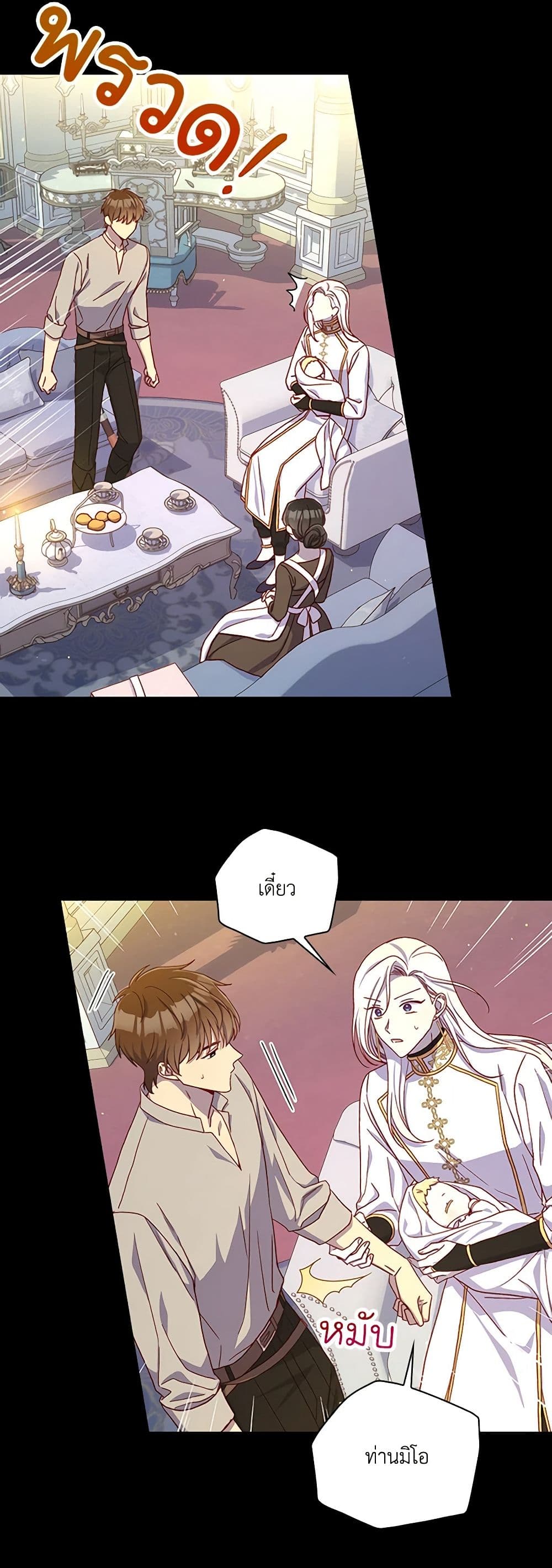 Surviving As A Maid page 19