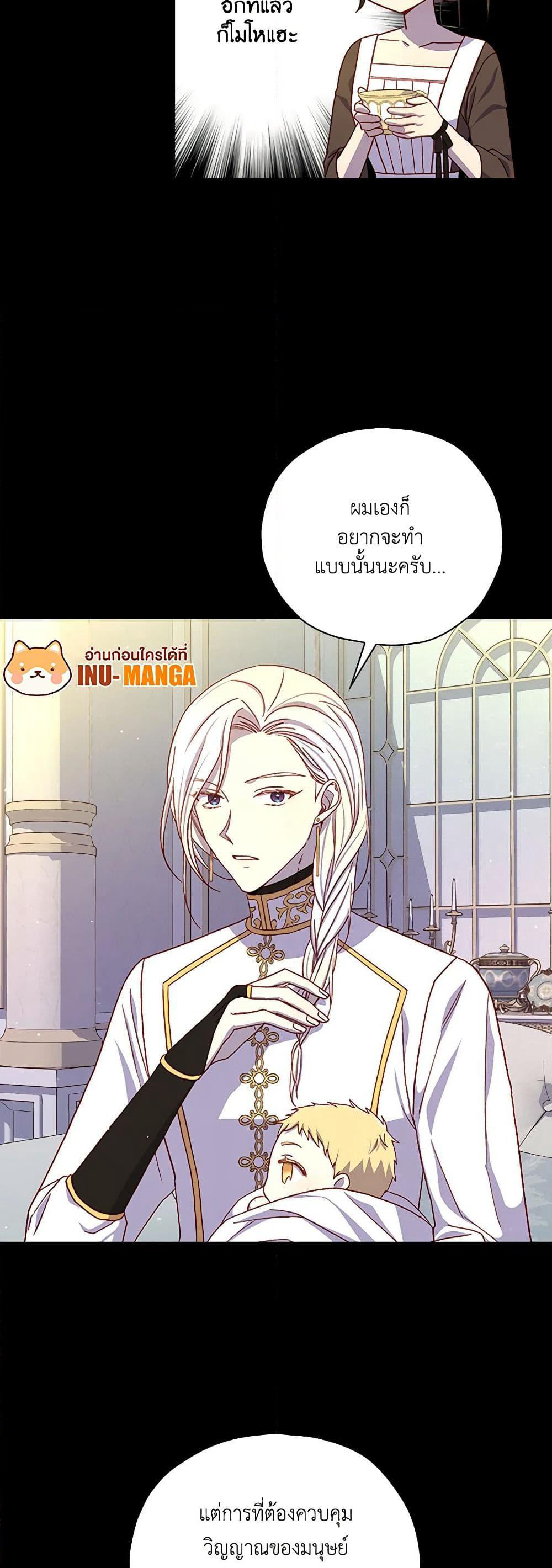 Surviving As A Maid page 28