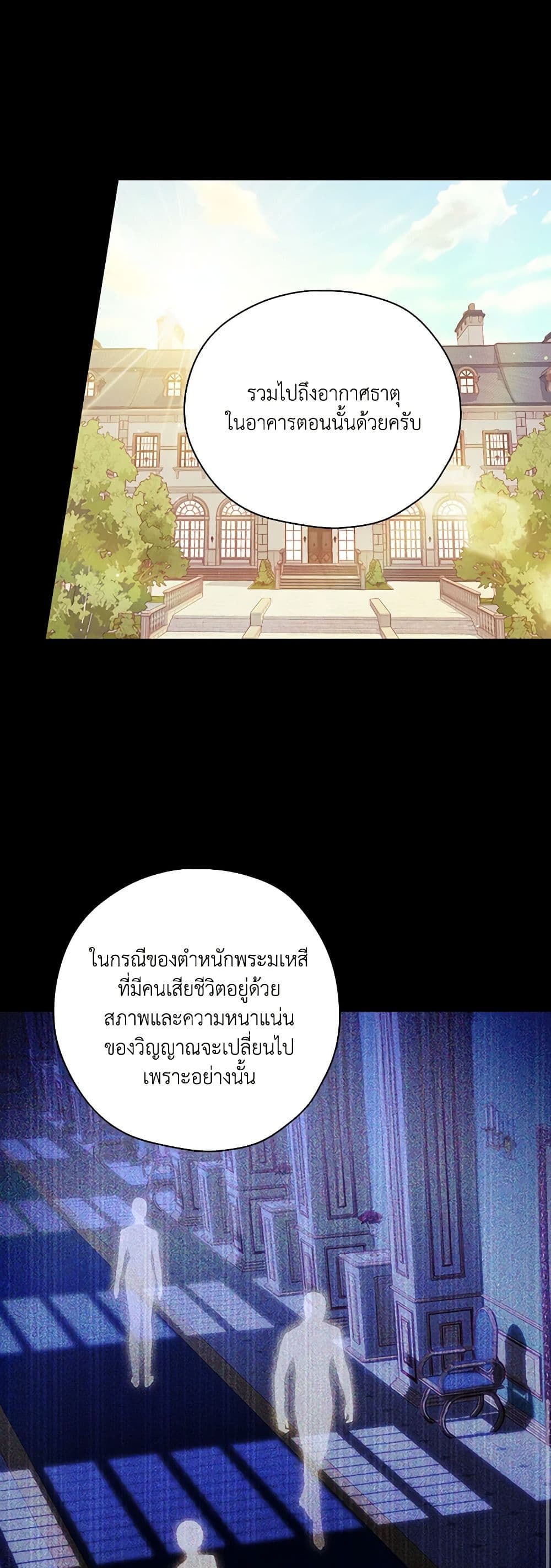 Surviving As A Maid page 31