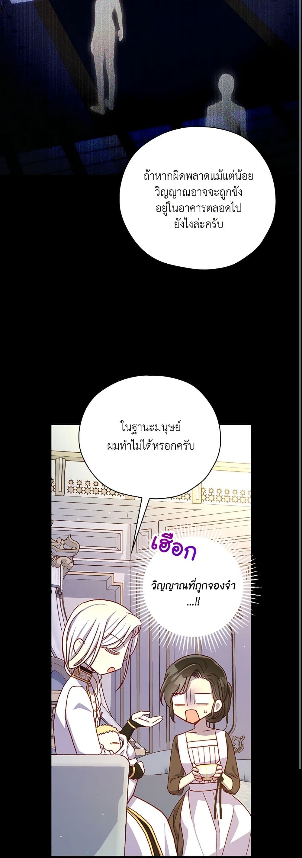 Surviving As A Maid page 32