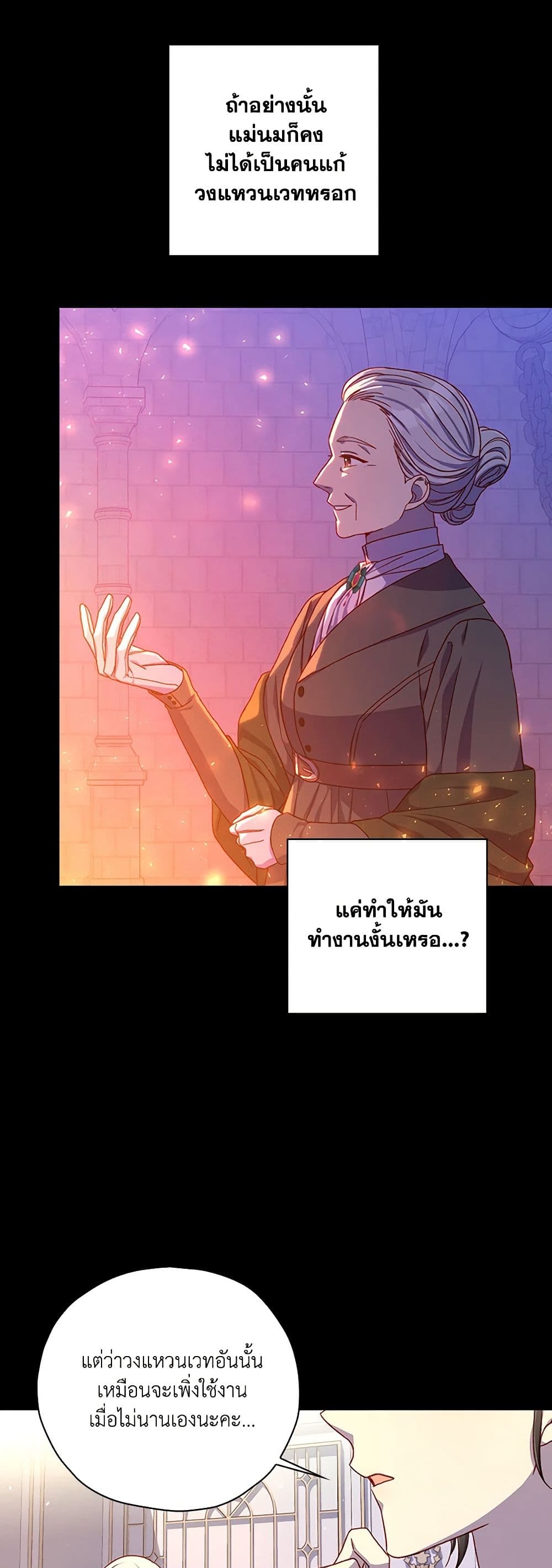Surviving As A Maid page 44