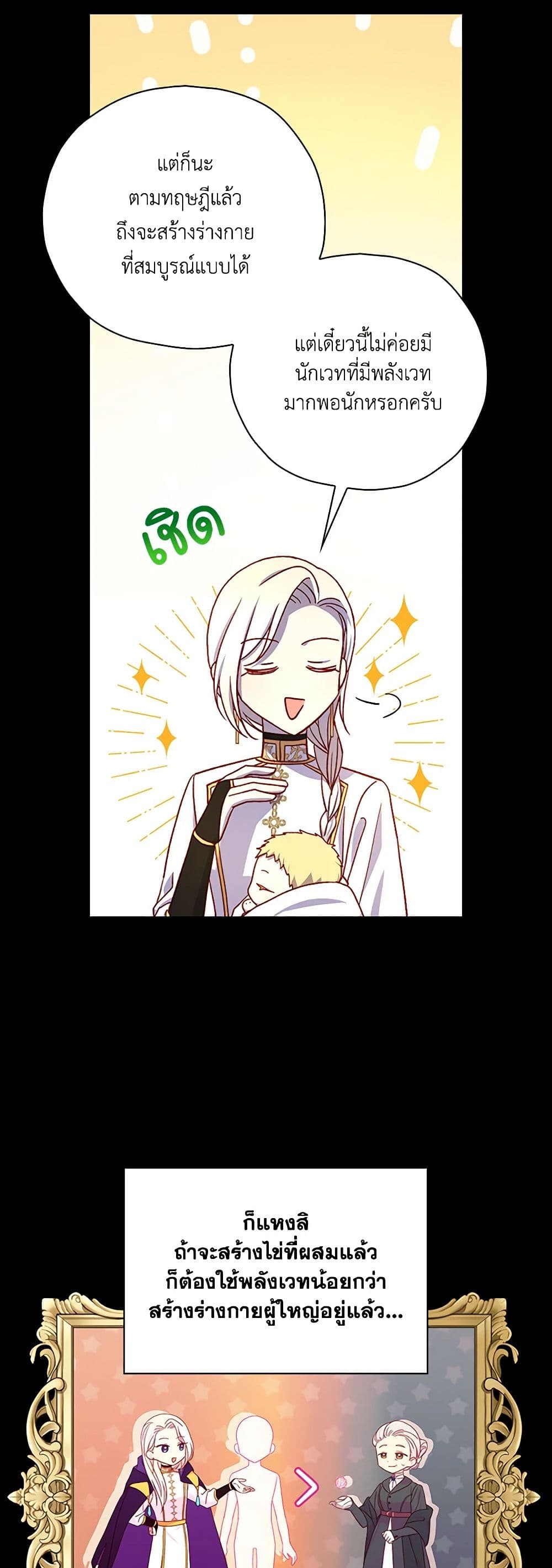Surviving As A Maid page 46