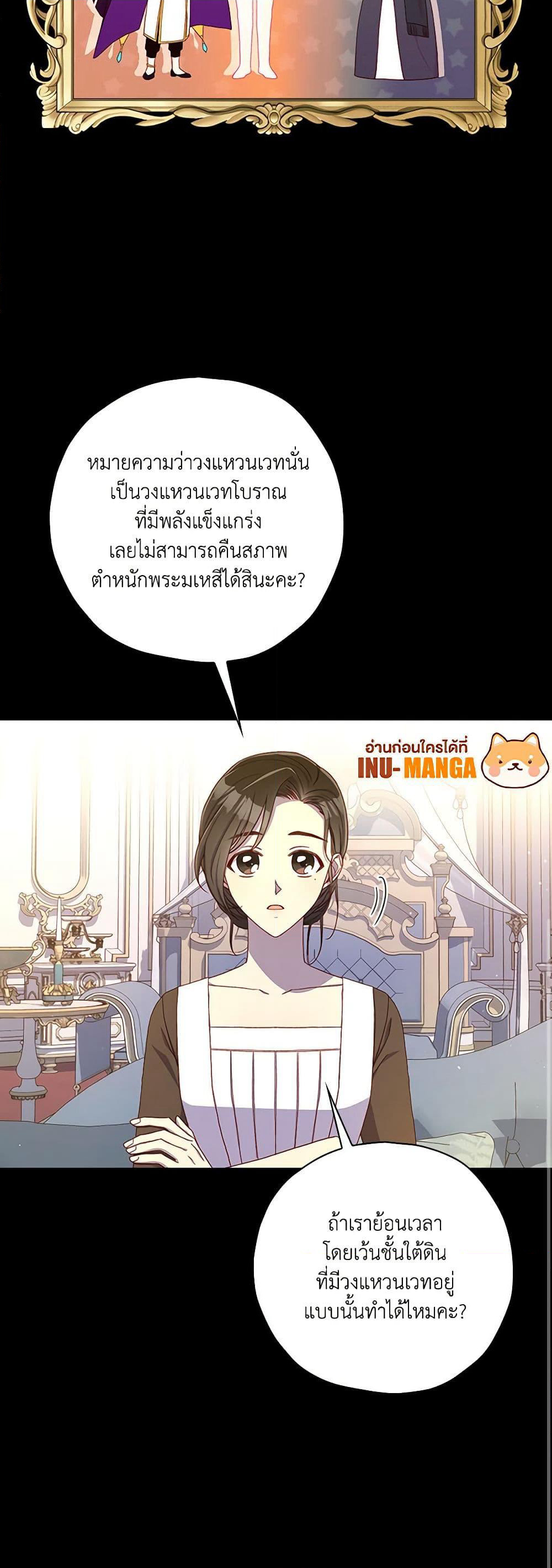 Surviving As A Maid page 47
