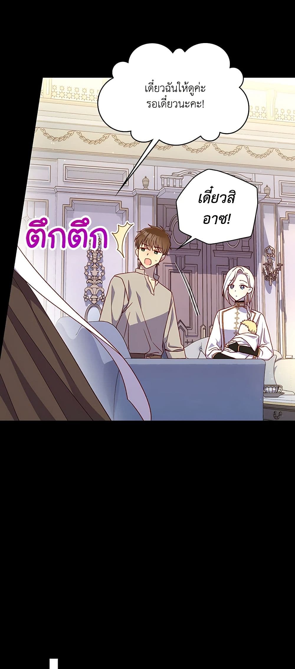 Surviving As A Maid page 5