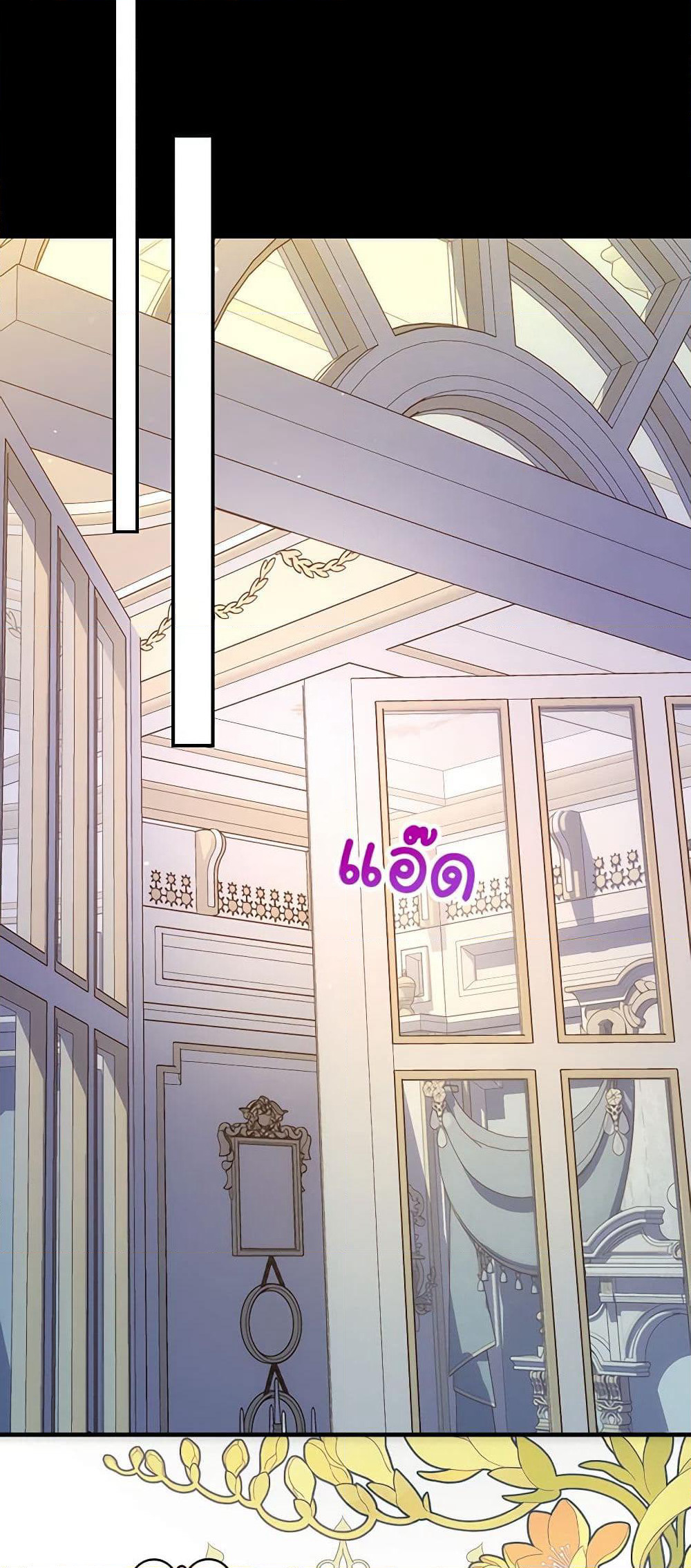 Surviving As A Maid page 6