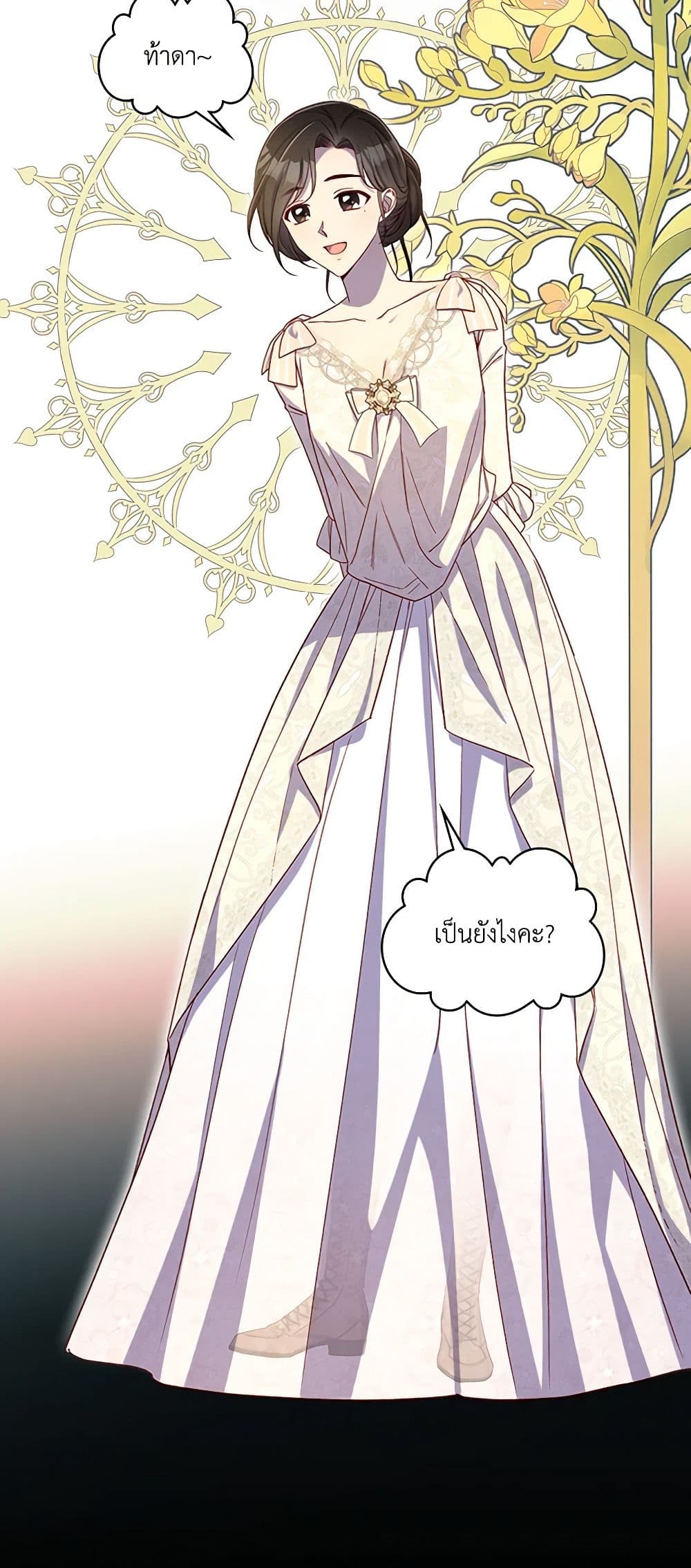 Surviving As A Maid page 7