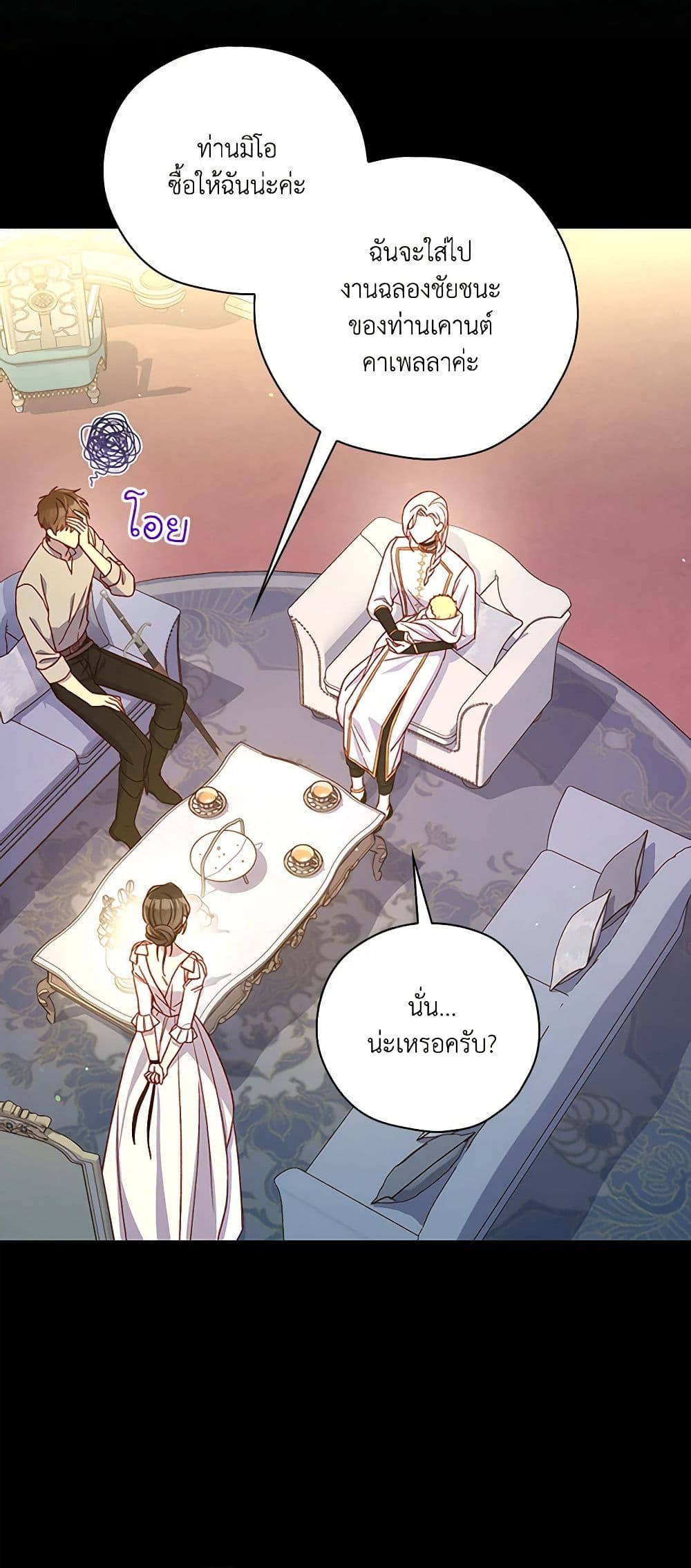Surviving As A Maid page 8
