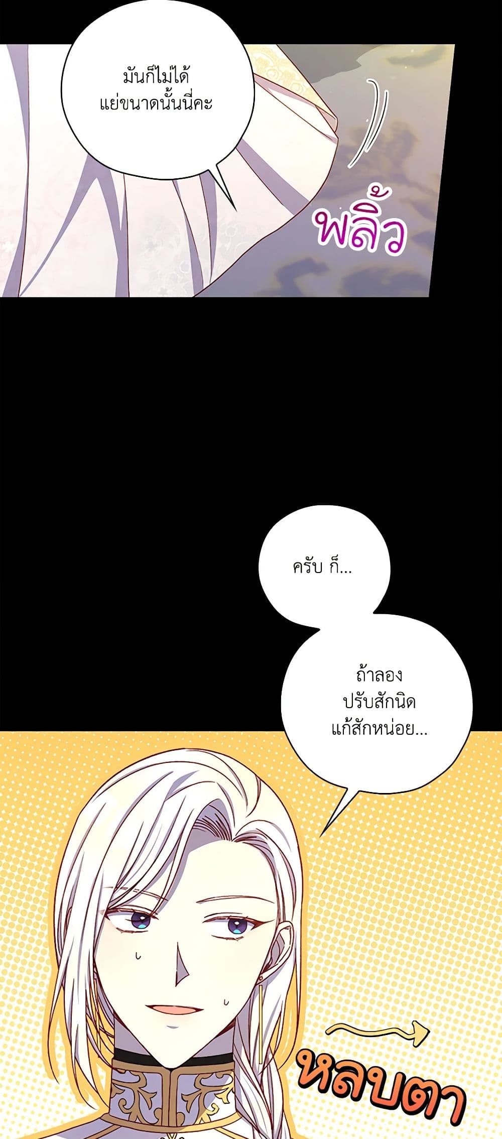 Surviving As A Maid page 9
