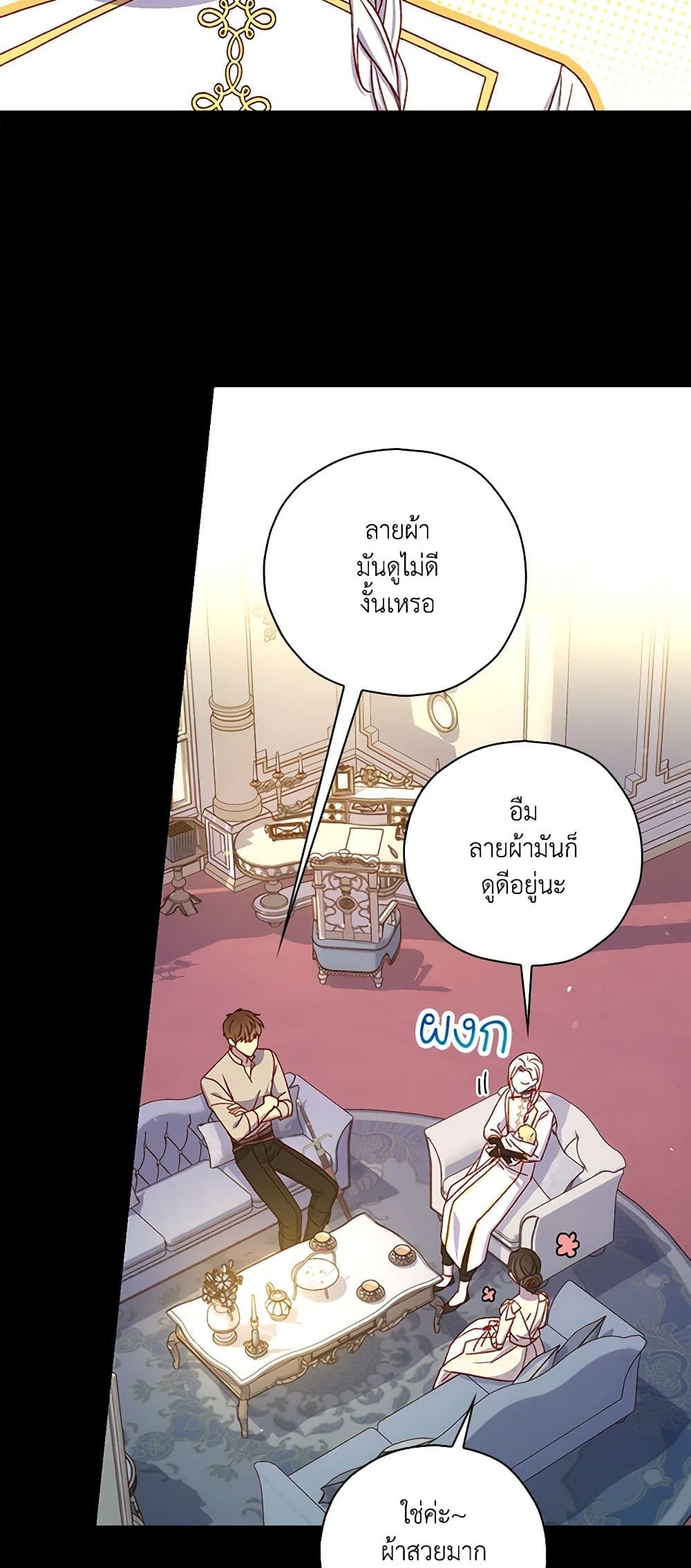 Surviving As A Maid page 10