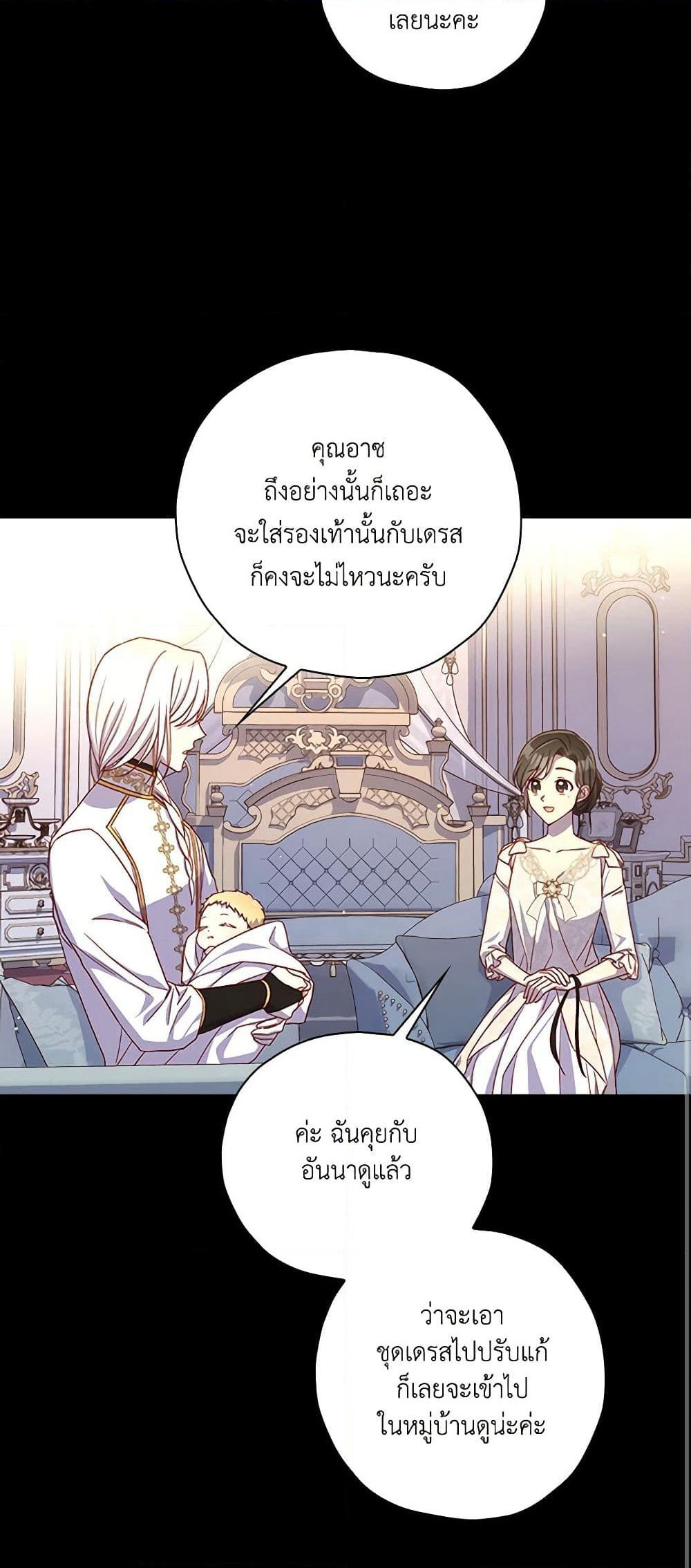 Surviving As A Maid page 11