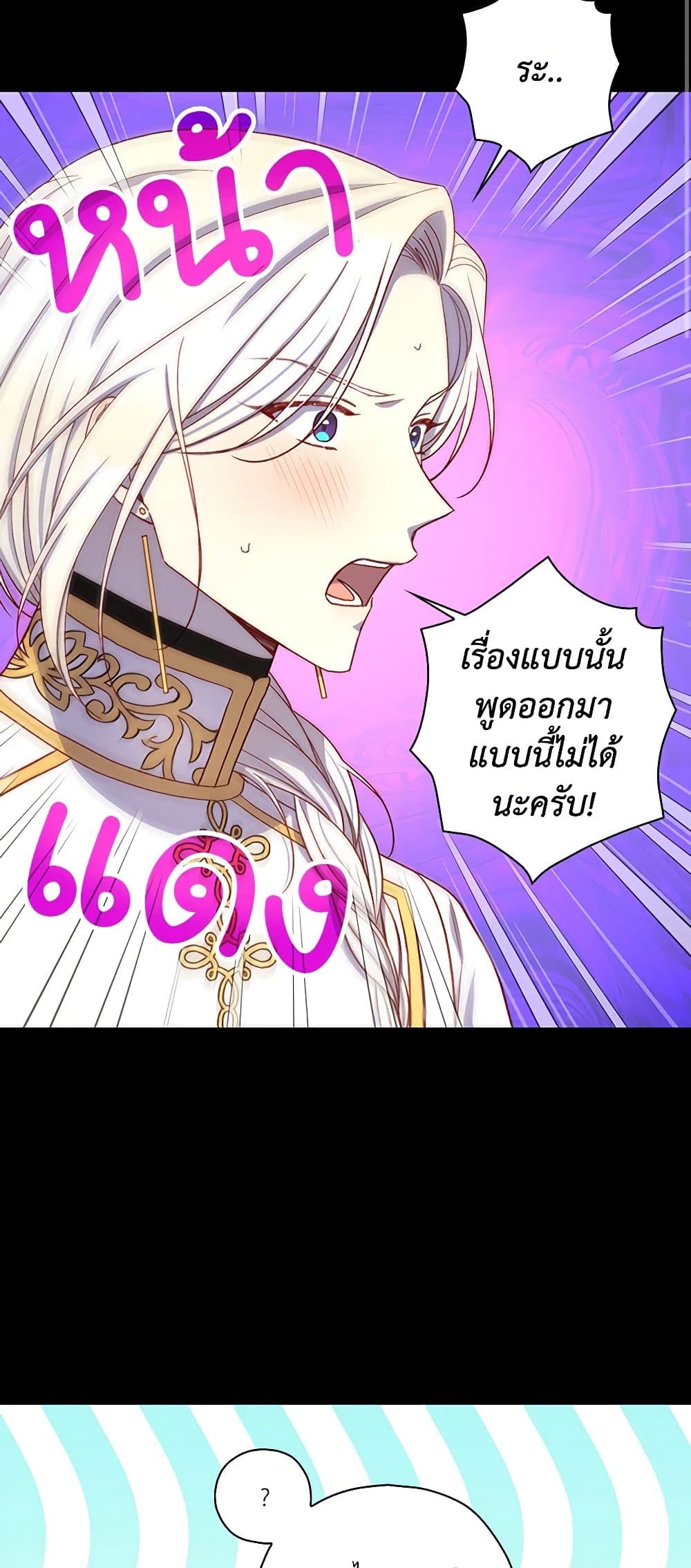 Surviving As A Maid page 13