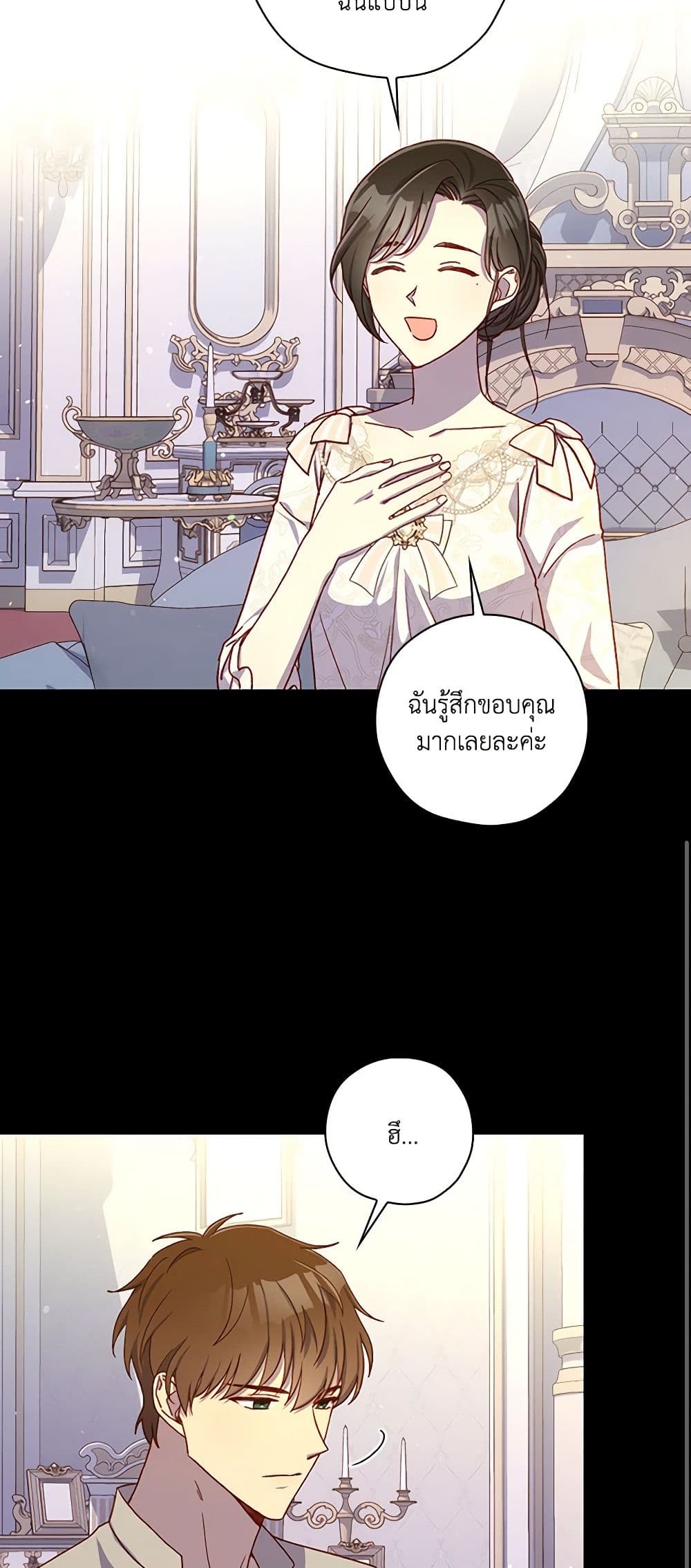 Surviving As A Maid page 21