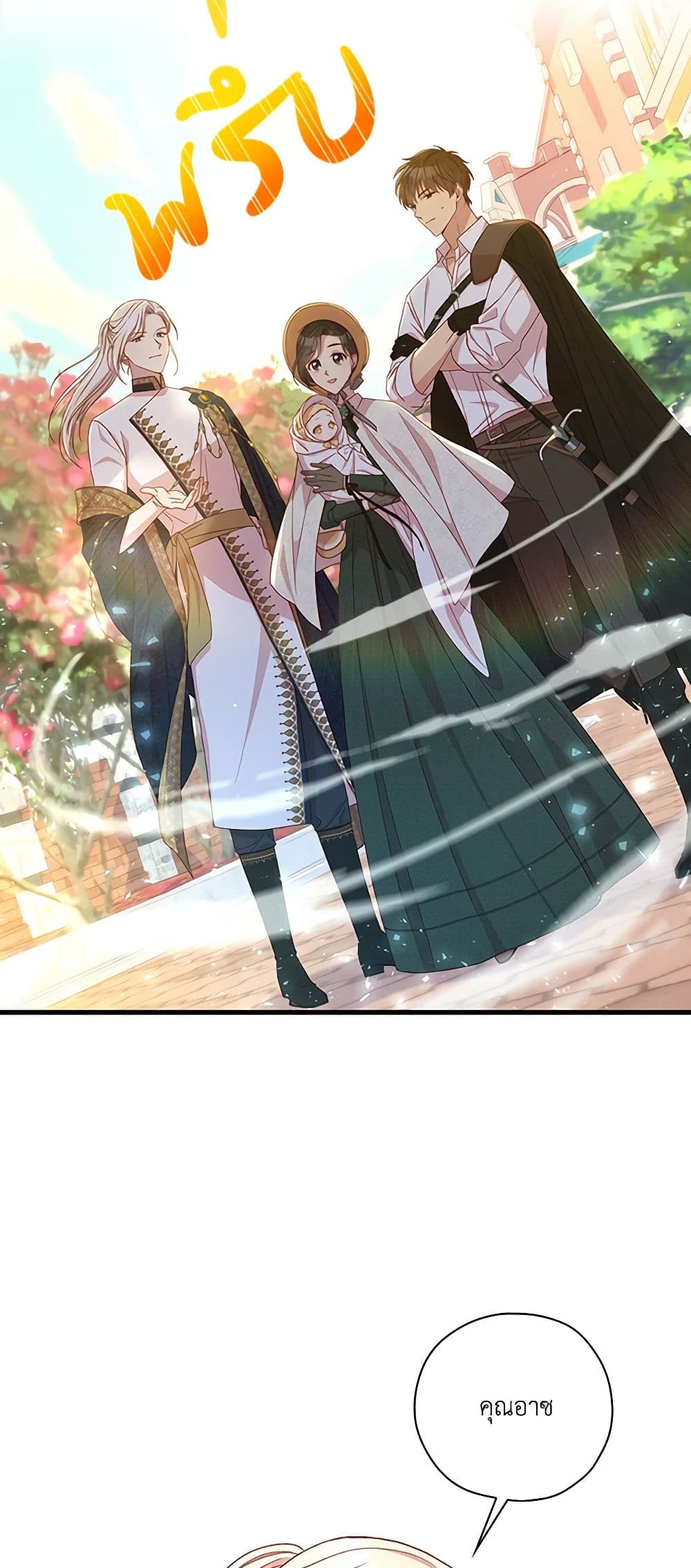 Surviving As A Maid page 31