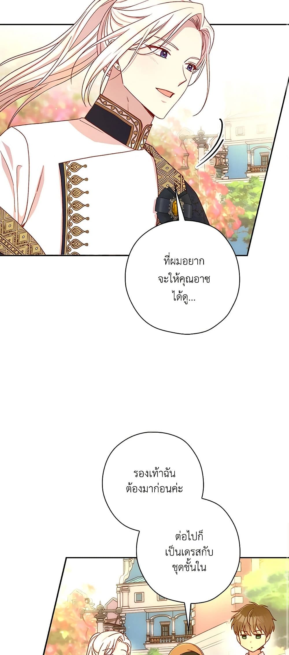 Surviving As A Maid page 32