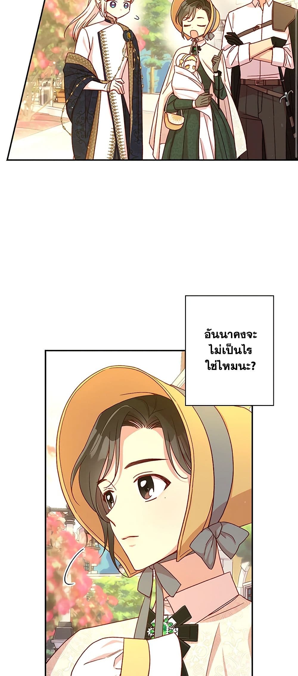 Surviving As A Maid page 33
