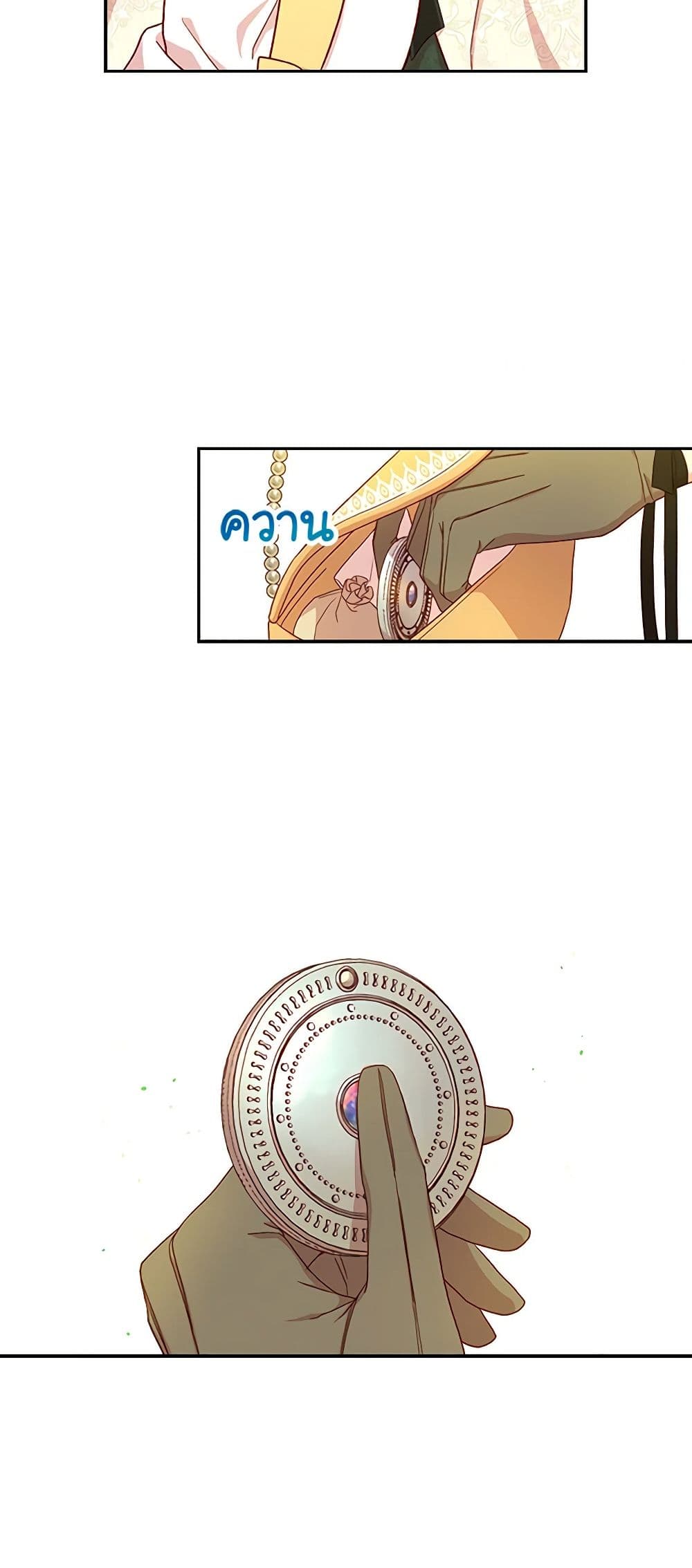 Surviving As A Maid page 34