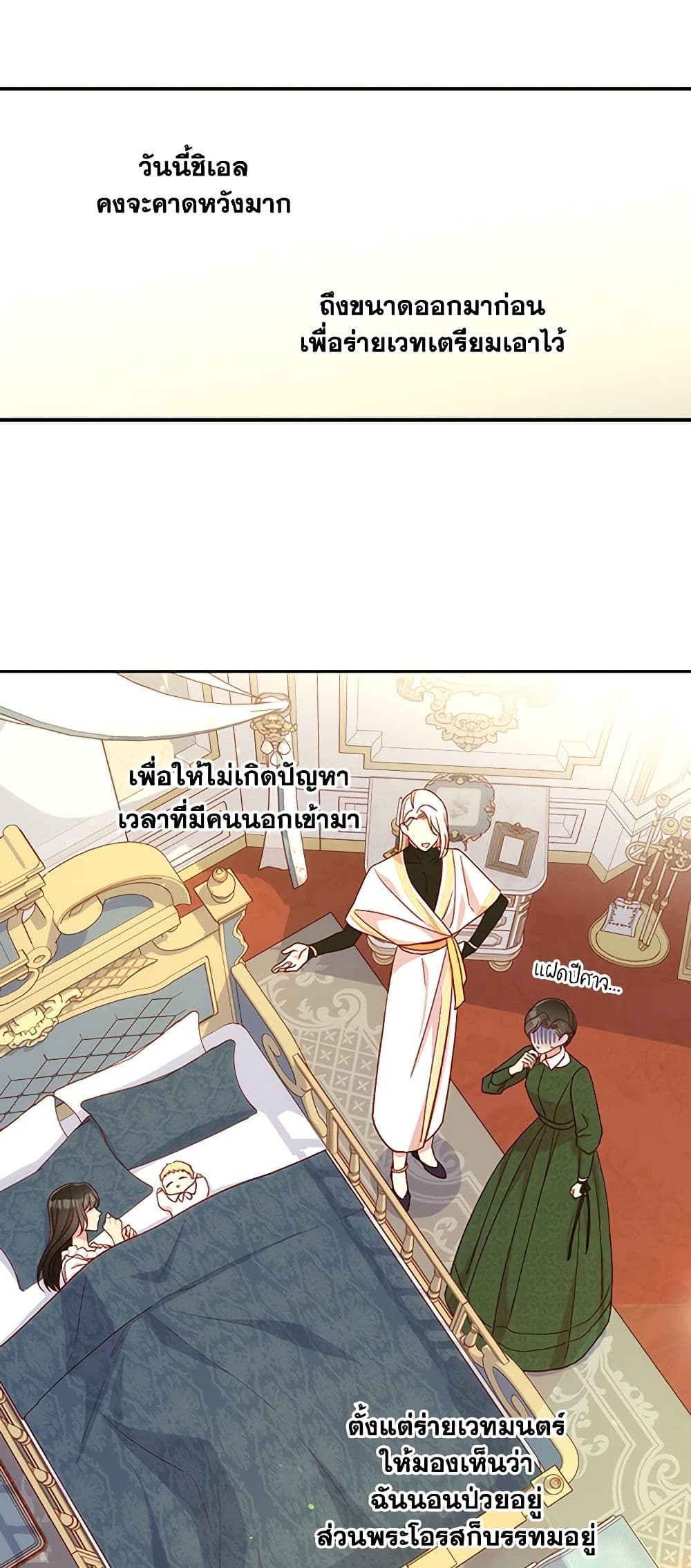 Surviving As A Maid page 35
