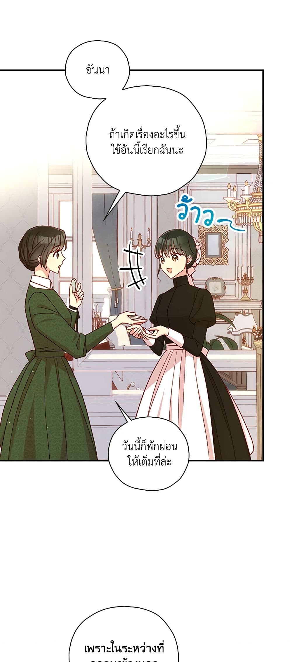Surviving As A Maid page 37