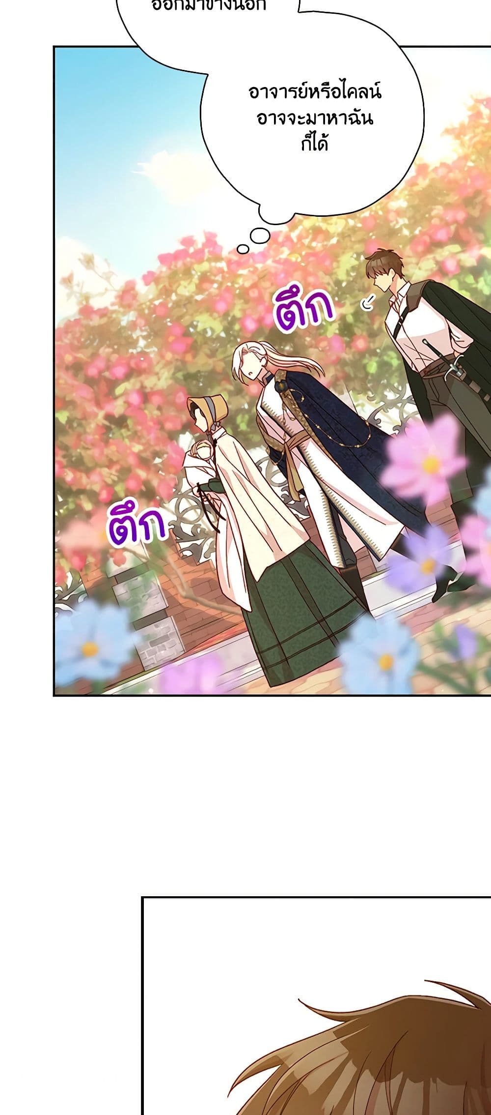 Surviving As A Maid page 38