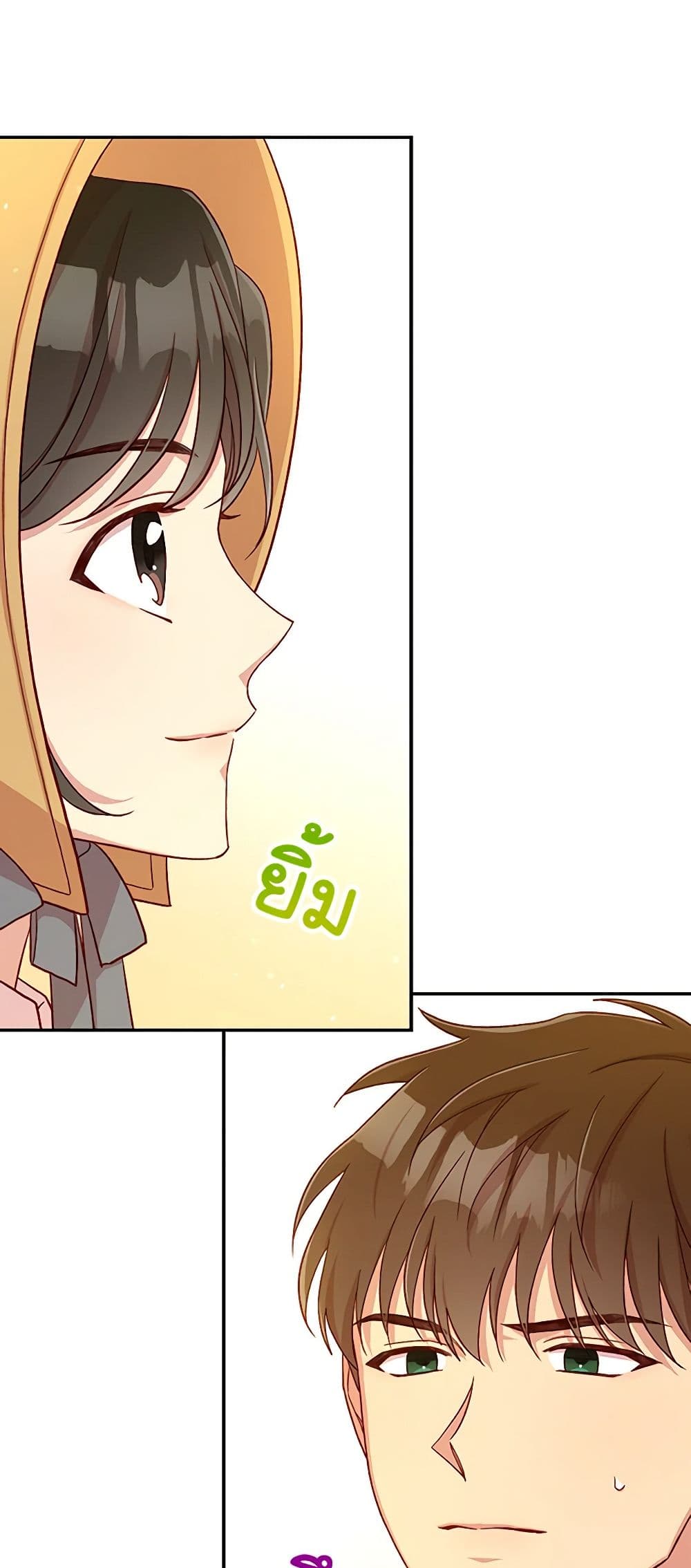 Surviving As A Maid page 44