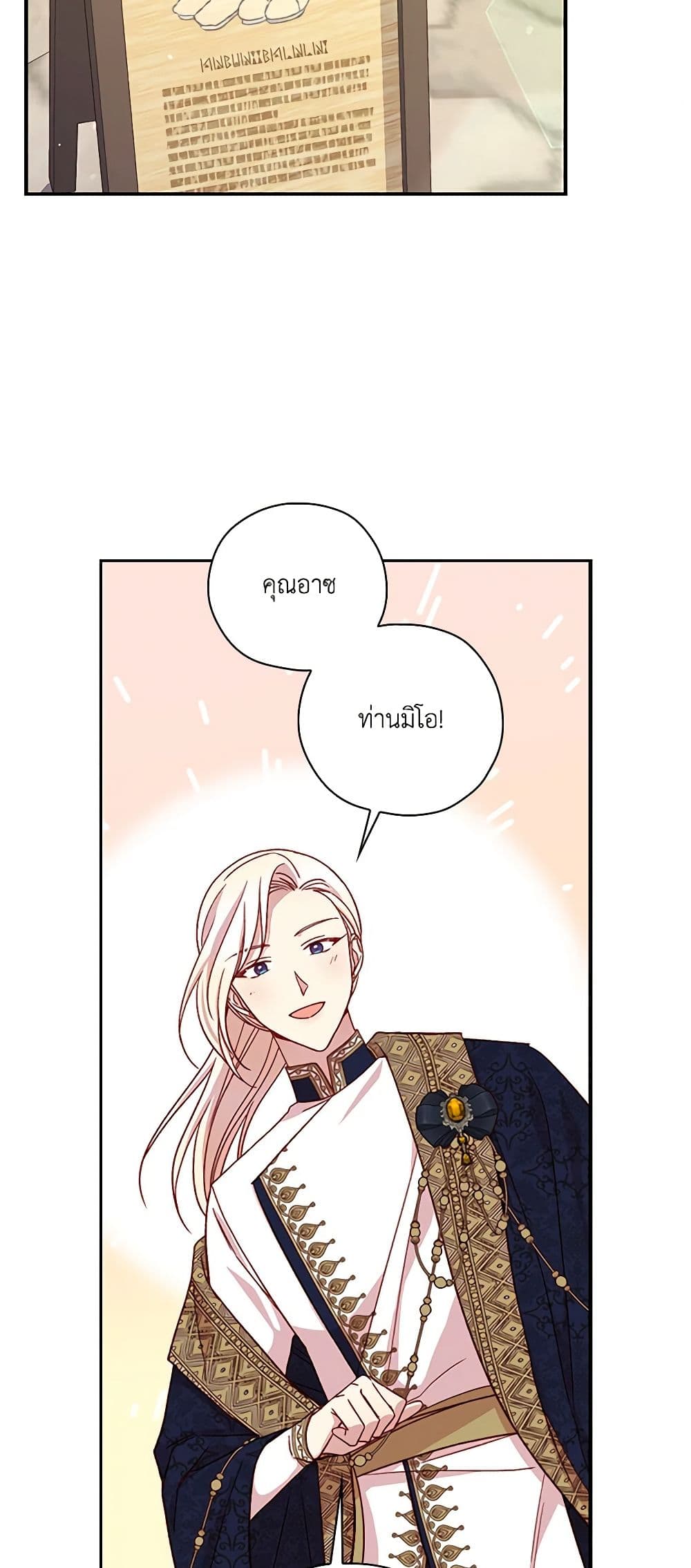 Surviving As A Maid page 48