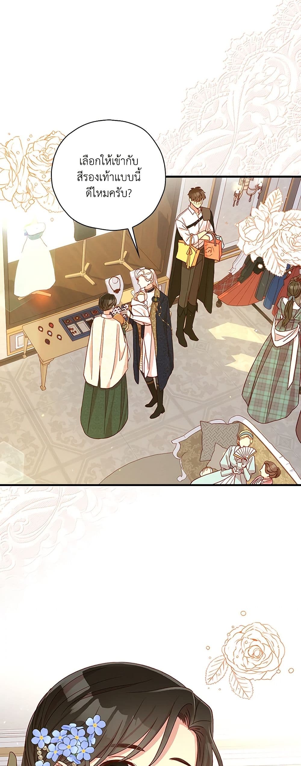 Surviving As A Maid page 3