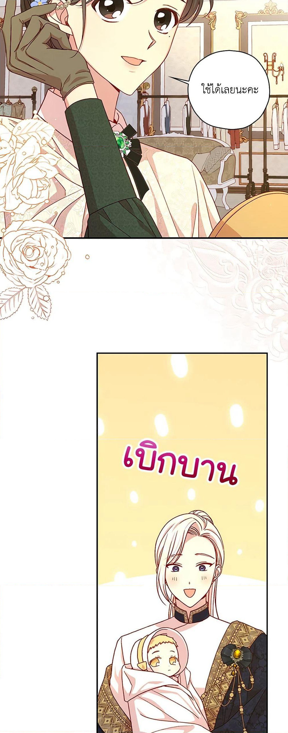 Surviving As A Maid page 4