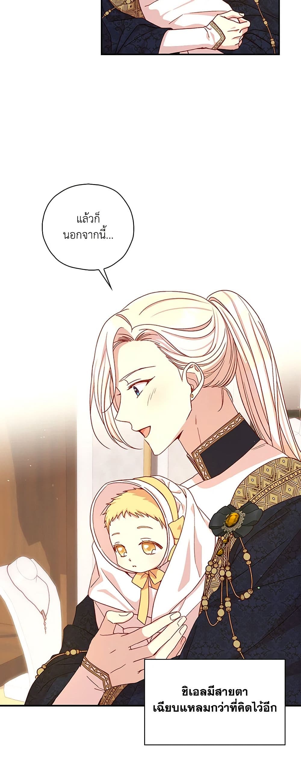 Surviving As A Maid page 5