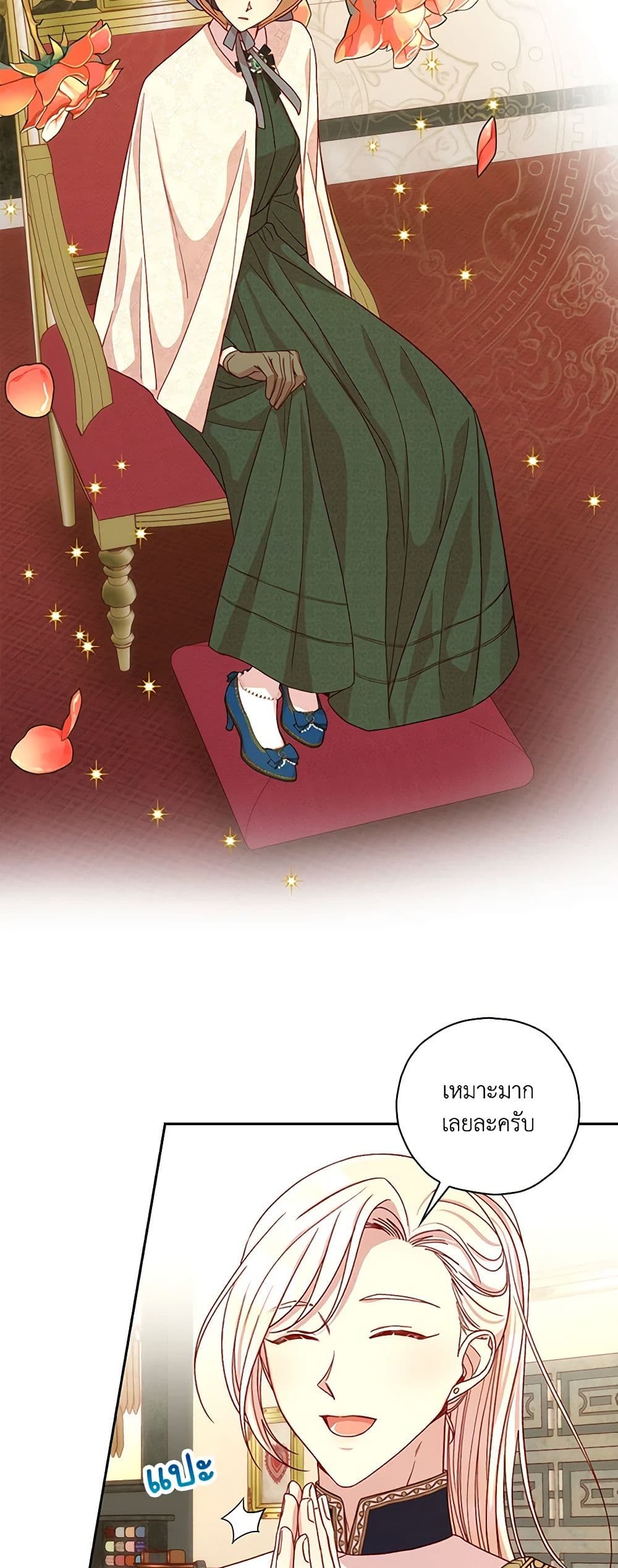Surviving As A Maid page 8