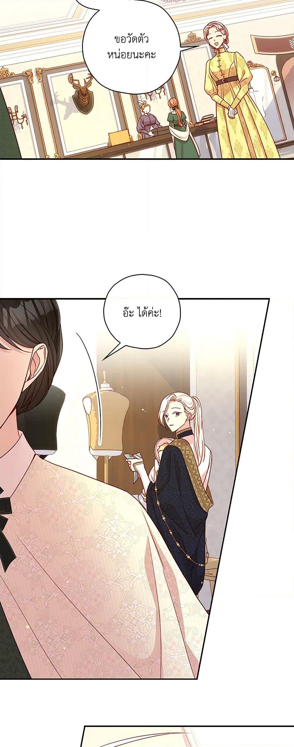 Surviving As A Maid page 10