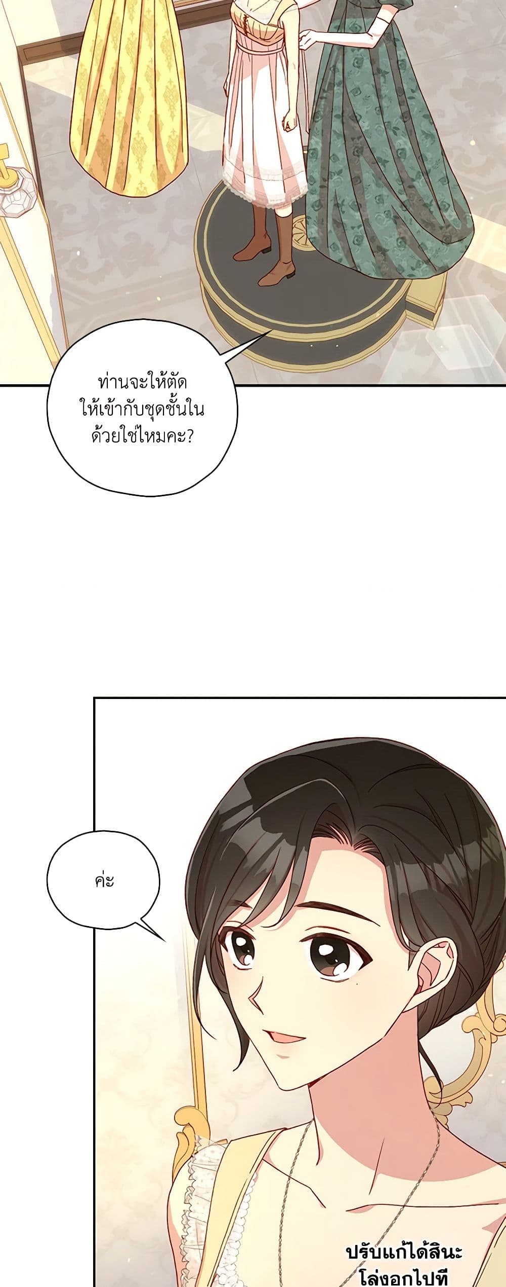 Surviving As A Maid page 13