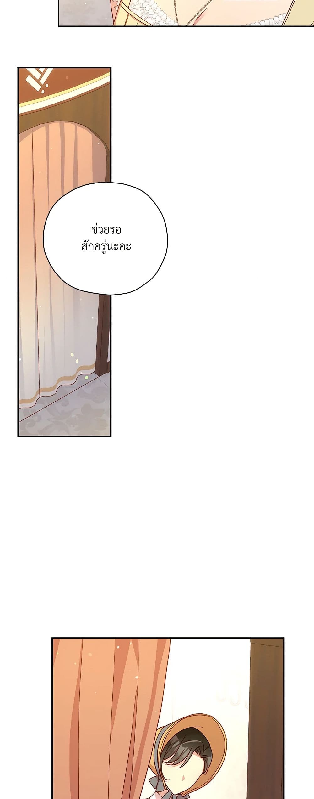 Surviving As A Maid page 14