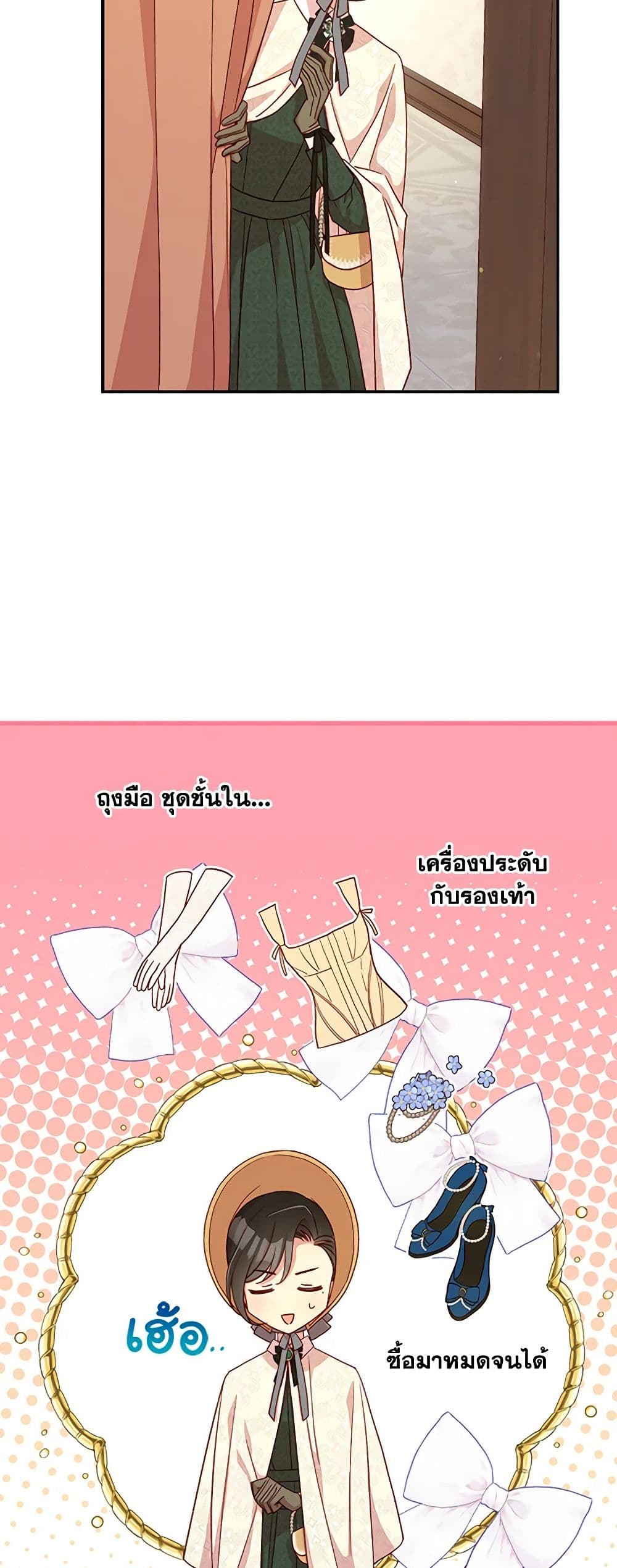 Surviving As A Maid page 15