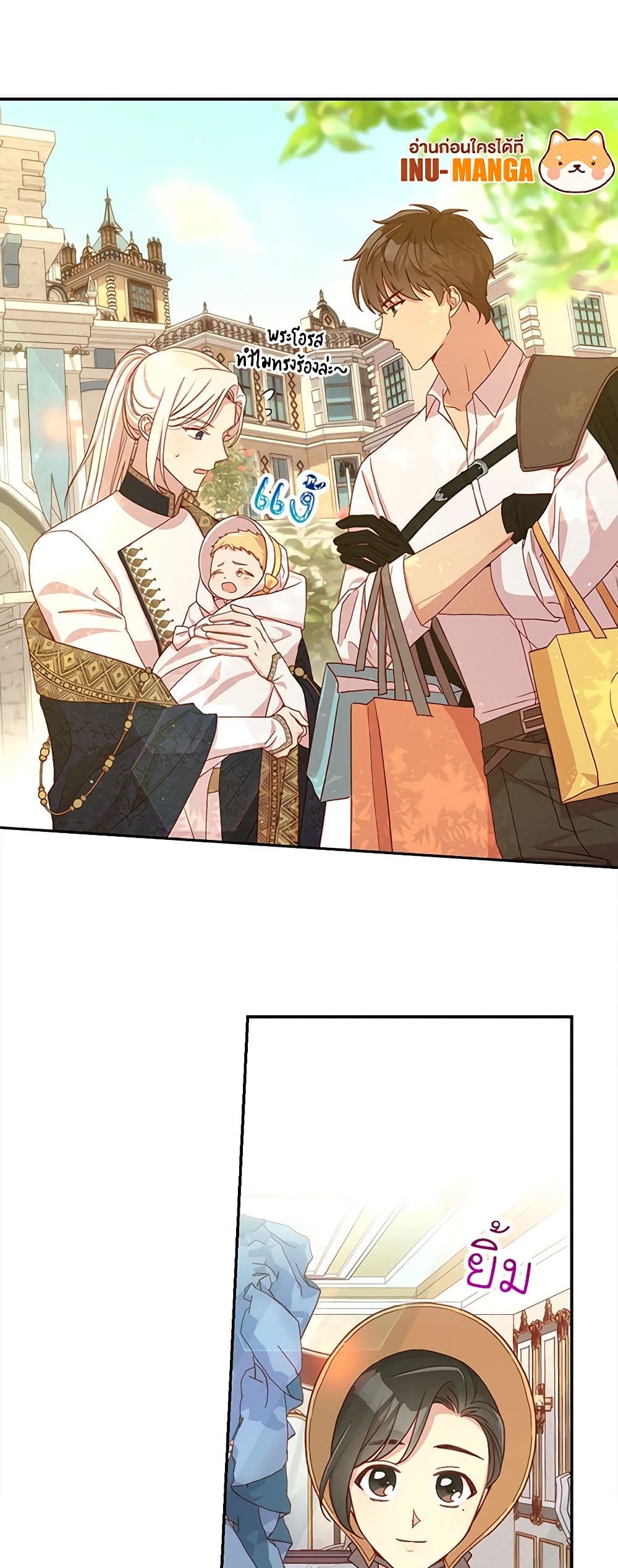 Surviving As A Maid page 17
