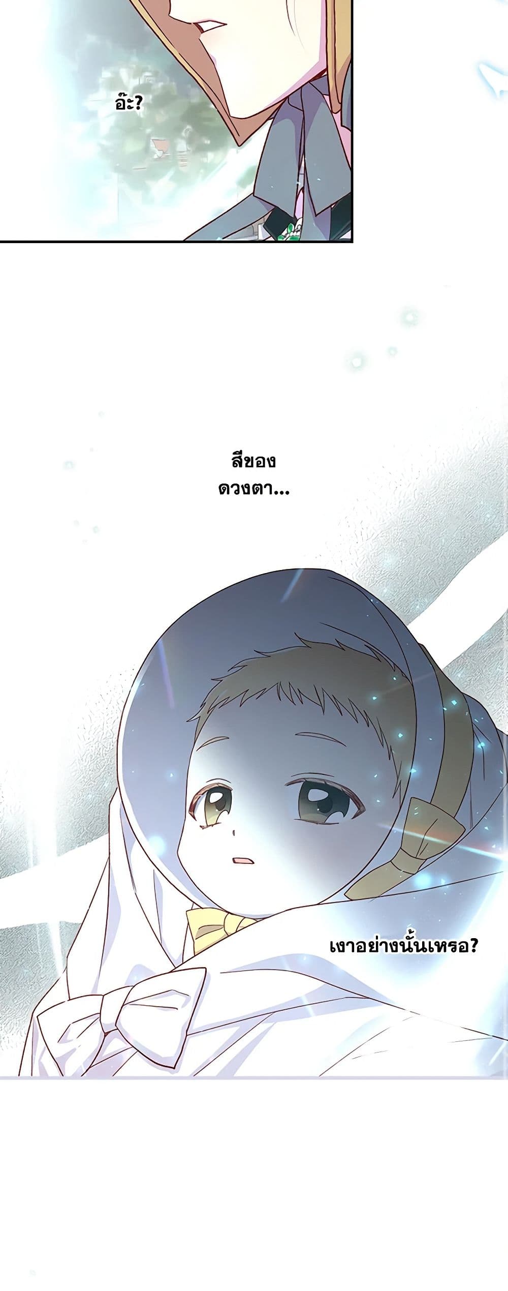 Surviving As A Maid page 29