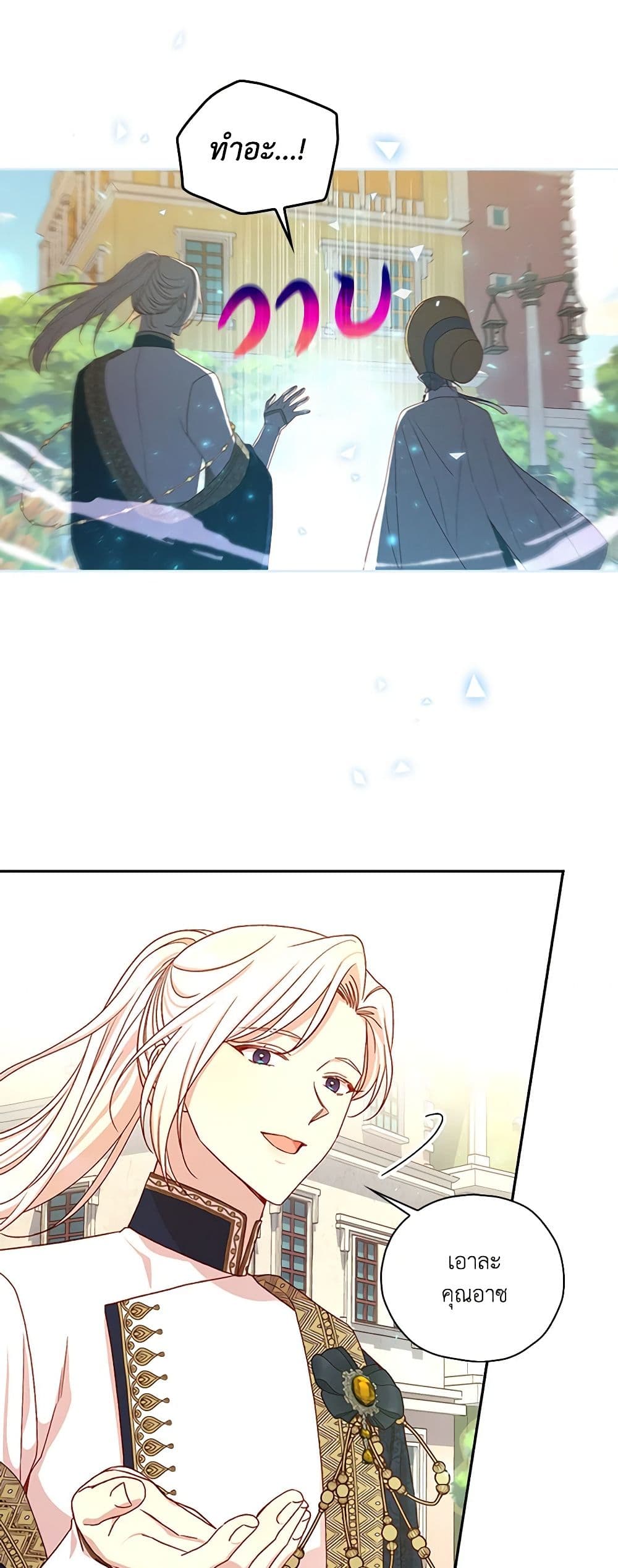 Surviving As A Maid page 30