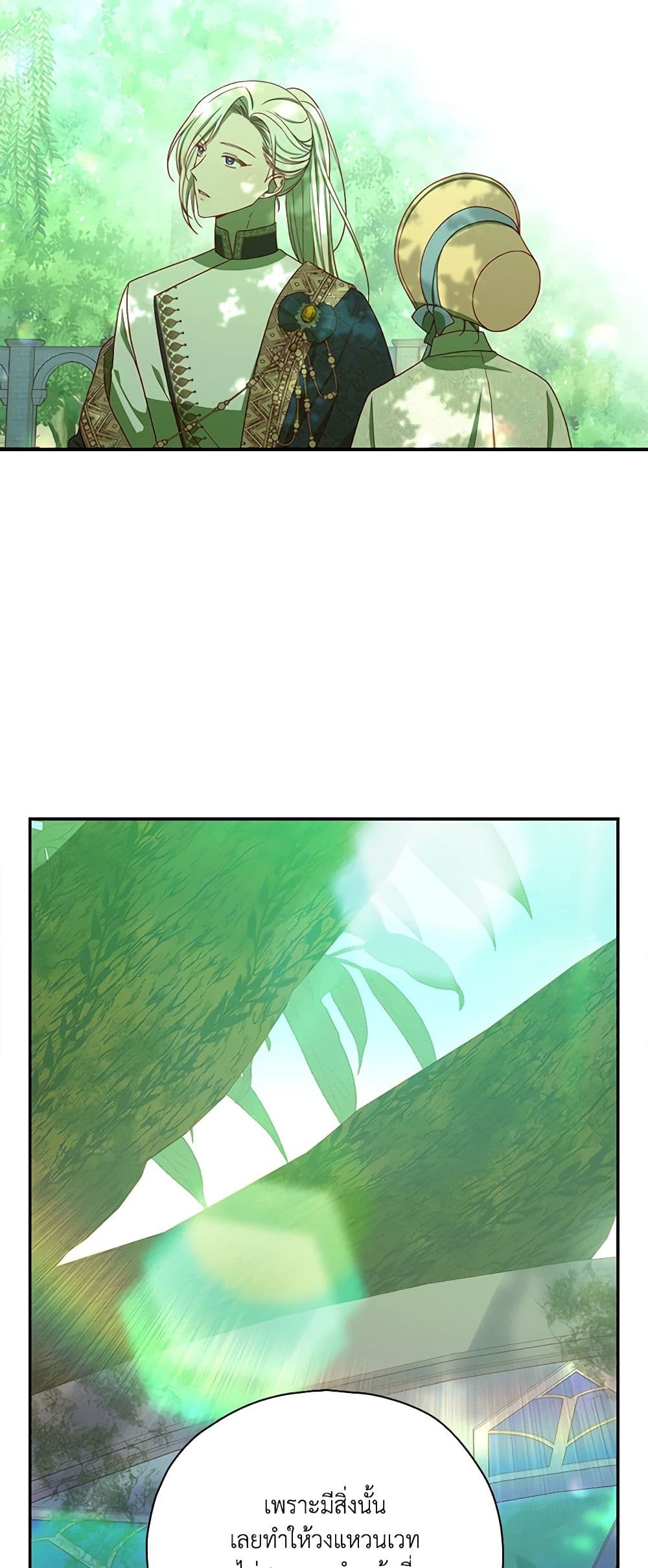 Surviving As A Maid page 6
