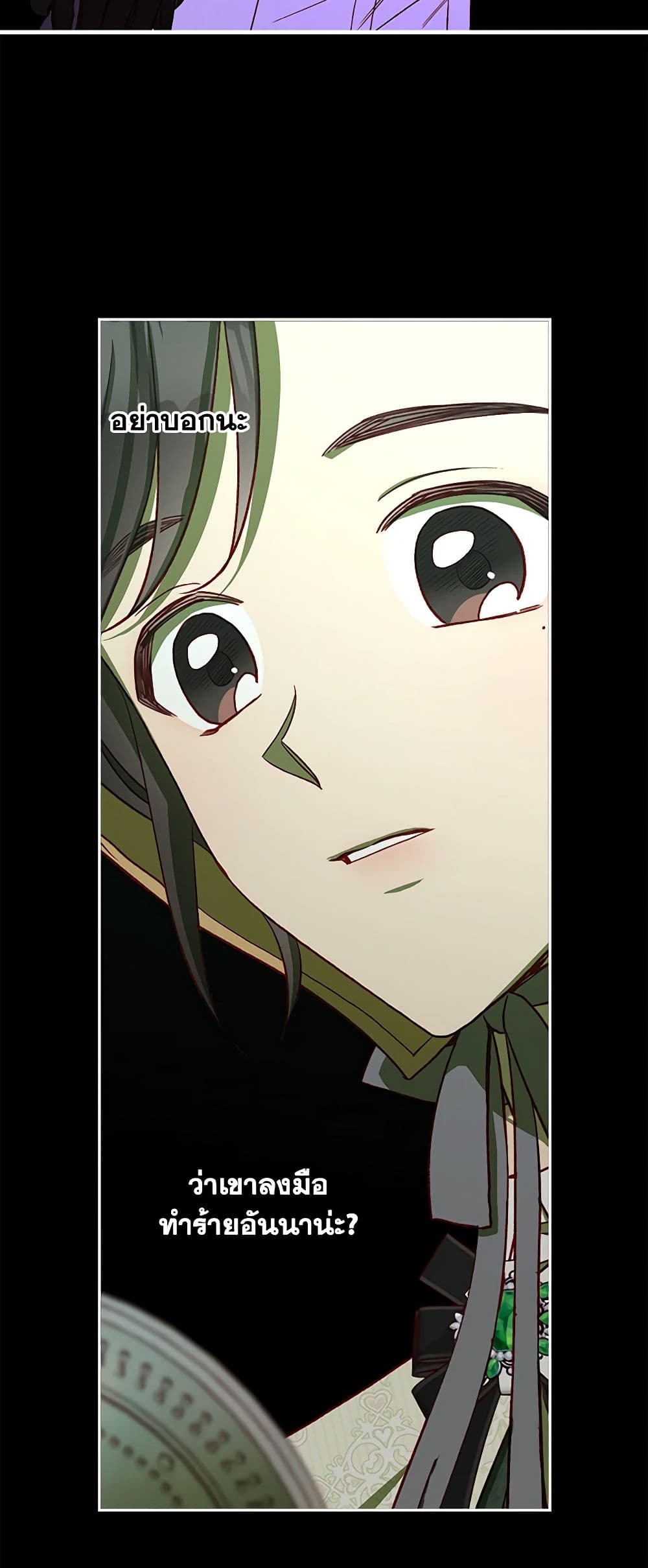Surviving As A Maid page 16