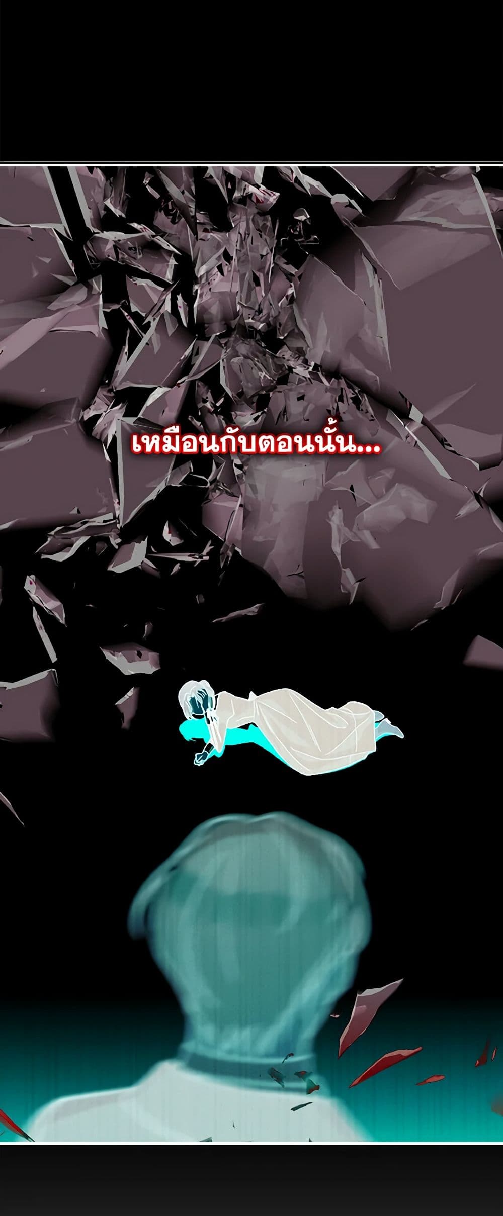 Surviving As A Maid page 17