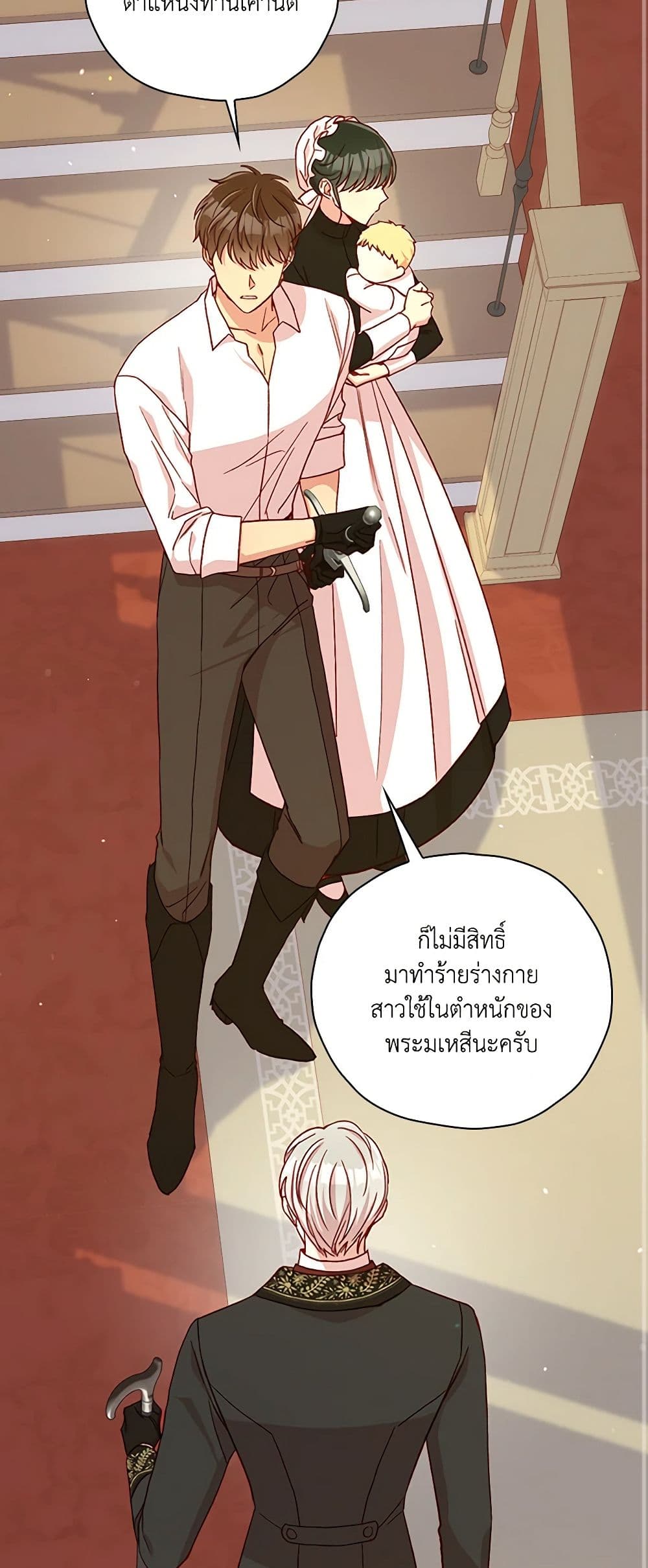 Surviving As A Maid page 29